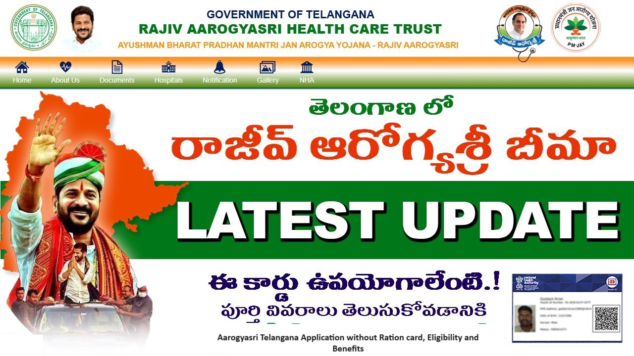 Aarogyasri Telangana Application without Ration card, Eligibility and Benefits