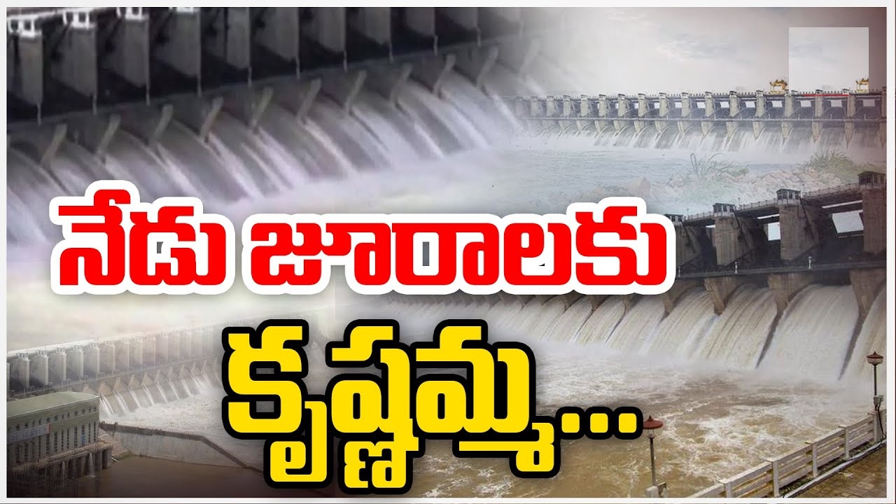 Almatti and Jurala Dams Overflow Amidst Heavy Rains