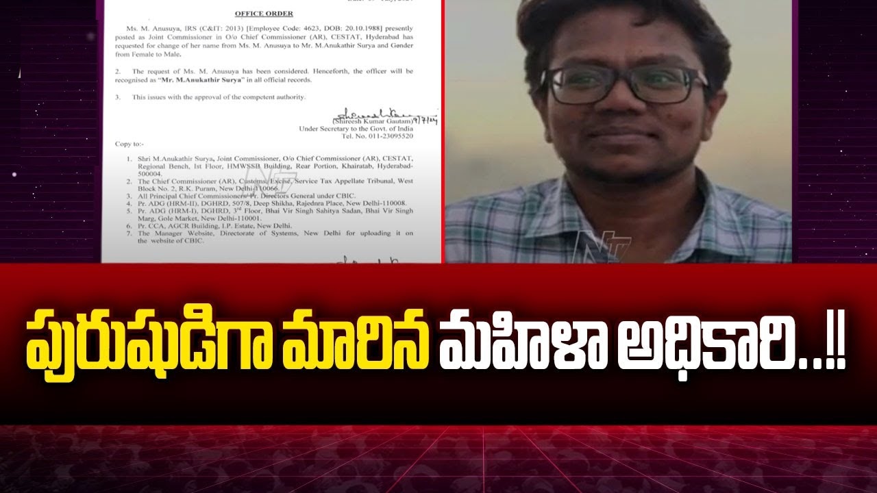 Anusuya to Anukathir Surya IRS Centre Approves Officer Gender and Name Change