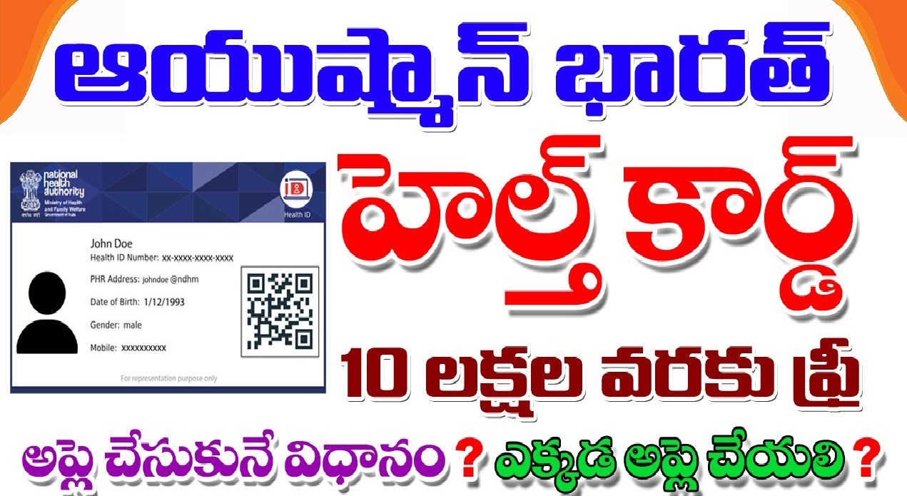 Ayushman Bharat Card Yojana Set to Increase to 10 Lakh eligibility criteria and application process