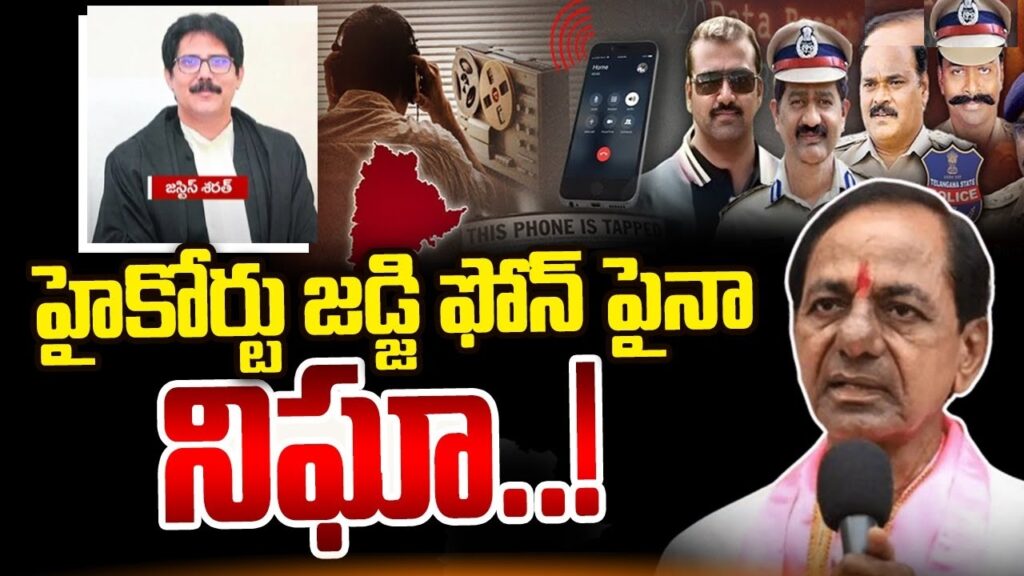 BRS Government Accused of Phone Tapping: Hyderabad Commissioner Reports to High Court The Telangana High Court recently received a startling revelation regarding the previous BRS government's alleged phone tapping activities. During a hearing on the matter, Hyderabad Police Commissioner Kothakota Srinivas Reddy disclosed that the phones of a High Court judge and his wife were tracked by the BRS administration. Detailed Affidavit Submitted to High Court In an affidavit submitted to a bench comprising Chief Justice Alok Aradhe and Justice T Vinod Kumar, Commissioner Reddy detailed that the accused police officers had accessed the call data records (CDR) and Internet Protocol Detail Records (IPDR) of Justice K Sarath and his wife. These records were obtained for a period spanning one year. "Our investigators sought and received permission from the Hyderabad chief metropolitan magistrate to collect these details from telecom service providers," Reddy stated in his affidavit. This submission was made during the resumed hearing of the suo motu writ petition concerning the phone tapping incident. Unauthorized Requests for CDR and IPDR The affidavit revealed that Special Intelligence Branch (SIB) personnel, accused in the case, had used their official emails to request CDR and IPDR details from the nodal officer of Reliance Jio Infocomm Ltd in Hyderabad. These requests, dated September 9, 2023, aimed to acquire records for the period between September 10, 2022, and September 9, 2023, while the IPDR details were sought from August 8, 2023, to September 7, 2023. High-Profile Individuals Targeted In addition to Justice Sarath and his wife, the affidavit mentioned several other high-profile individuals whose CDR and IPDR were allegedly obtained. This list included politicians, bureaucrats, law enforcement officers, and media personnel. Notably, it featured then-opposition leader A Revanth Reddy (now Chief Minister), his brothers Anumula Kondal Reddy and Anumula Tirupati Reddy, and several MLAs. Violation of Legal Protocols The phone tapping activities, as described by Commissioner Reddy, were carried out in violation of established laws. "The mobile numbers were intercepted, and CDR and IPDR data were collected without any justifiable reason such as a public emergency or public safety concern," Reddy explained. He further noted that authorization for phone tapping should come from either the Union or state home secretary. However, the BRS government had delegated this task to SIB chief T Prabhakar Rao, who is the primary accused in the case. Court's Response and Further Actions The High Court bench has directed the Union home secretary to file a counter-affidavit within two weeks. The next hearing on this case is scheduled for July 23. Background of the Case The phone tapping controversy has garnered significant attention, highlighting the misuse of power by the previous BRS administration. The unauthorized surveillance of a sitting High Court judge and other prominent figures has raised concerns about privacy violations and the abuse of intelligence resources. Legal and Political Implications This case underscores the importance of adhering to legal protocols in surveillance activities. The involvement of high-ranking officials and the misuse of intelligence branches for political gains could have far-reaching implications for governance and public trust in law enforcement agencies. Ensuring Accountability and Transparency The ongoing investigation and the High Court's scrutiny aim to ensure accountability and transparency in handling such sensitive matters. It is crucial for the legal system to address these violations effectively to maintain the integrity of judicial and governmental processes. The revelations of phone tapping by the previous BRS government highlight the need for stringent oversight and adherence to legal norms in intelligence operations. As the case progresses, it will serve as a critical test of the judicial system's ability to uphold the rule of law and protect citizens' rights against unwarranted surveillance.