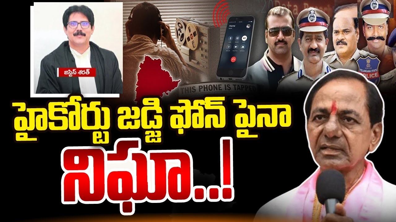 BRS Govt Tracked Phones of High Court Judge and Wife, Hyderabad CP Reveals
