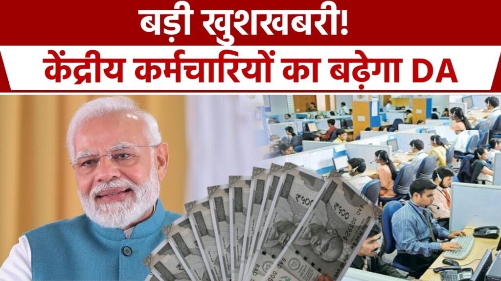 7th Pay Commission: Central Government Employees Benefit from 25% Hike in 13 Key Allowances The 7th Pay Commission continues to bring good news for central government employees and pensioners. With the recent increase in Dearness Allowance (DA) to 50%, several key allowances have been automatically revised, resulting in a substantial financial boost. Here's a detailed look at the allowances impacted and what this means for salaries and pensions. Impact of the DA Hike In January 2024, the central government raised the DA for its employees and pensioners by 4%, bringing the total to 50%. This significant increase triggered a revision of 13 key allowances by 25%, benefiting a large number of government employees. Tough Location Allowance The Tough Location Allowance (TLA) has been adjusted to reflect the changes brought by the DA hike. This allowance includes the Special Compensatory (Remote Locality) Allowance (SCRLA), Sunderban Allowance, and Tribal Area Allowance. Employees working in challenging locations will now receive an increased allowance ranging from Rs 1,000 to Rs 5,300 per month, depending on their location category. Conveyance Allowance Conveyance Allowance for central government employees saw an update in mid-2017. Despite some unresolved issues with the 7th Pay Commission, adjustments were made to House Rent Allowance (HRA) and travel allowance levels. However, discrepancies still exist between central and state employees due to different pay commission implementations. Special Allowance for Child Care for Women with Disabilities The special allowance for women with disabilities has been increased significantly. Under the new rules, this allowance is now Rs 3,000 per month, up from Rs 1,500. This benefit applies from the birth of the child until they reach two years old and is limited to the two eldest children. It will automatically increase by 25% whenever the DA reaches a 50% rise. Children Education Allowance Central government employees are entitled to a fixed reimbursement of Rs 2,812.5 per month for children's education and Rs 8,437.5 per month for hostel subsidies. For divyang (disabled) children, the education allowance is doubled to Rs 5,625 per month. These rates have been effective since January 1, 2024. House Rent Allowance (HRA) House Rent Allowance depends on the city category where the employee resides. Cities are categorized into X, Y, and Z. The HRA rates are set to 30%, 20%, and 10% for these categories, respectively. This adjustment means employees in more expensive cities will receive a higher HRA. Additional Allowances Revised Several other allowances have also seen a 25% increase following the DA revision to 50%. These include: Hotel Accommodation Allowance: For employees on official duty requiring hotel stays. Travel Allowance: Reimbursement for travel within the city. Food Charges: Reimbursement or lump sum amounts for daily allowances. Personal Effects Transportation: Allowance for transferring personal effects by road during relocations. Dress Allowance: Increased to cater to the needs of employees requiring uniforms. Split Duty Allowance: For employees with split duty hours. Deputation (Duty) Allowance: For employees on deputation to different departments. How These Revisions Impact Salaries and Pensions The impact of these revisions on salaries and pensions varies depending on the pay band, level, or grade of the employee. Higher allowances contribute to a substantial increase in the overall take-home pay and pension amounts, enhancing the financial well-being of central government employees and pensioners. Conclusion The recent DA hike to 50% has brought about significant changes in the financial landscape for central government employees and pensioners. The automatic revision of 13 key allowances by 25% is a substantial benefit, improving the overall compensation package. This update ensures that employees working in tough locations, women with disabilities, and those with educational expenses for their children receive much-needed financial support. The 7th Pay Commission continues to positively impact the lives of central government employees, making their service more rewarding.
