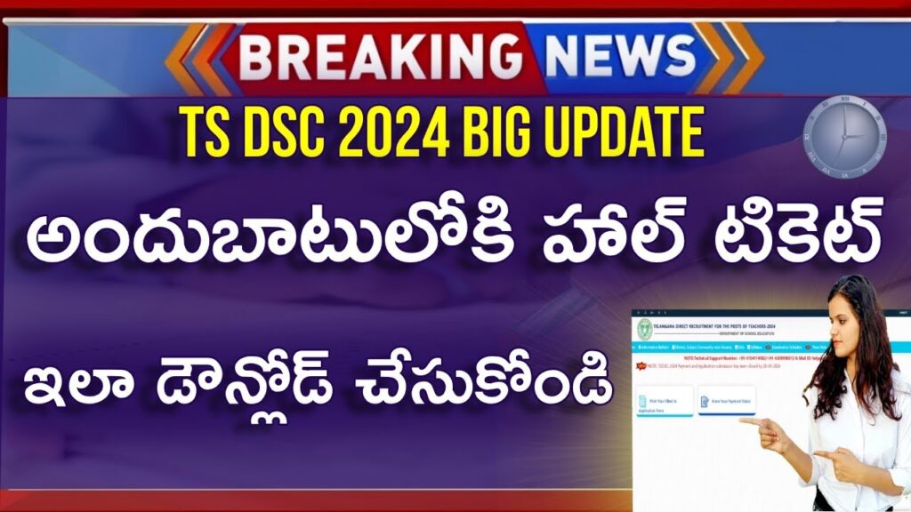 https://tsdsc.aptonline.in/tsdsc/Hallticket TS DSC Hall Ticket 2024: Download Your Telangana Teacher Recruitment Admit Card Now Telangana DSC 2024 Admit Card Released The Directorate of School Education, Telangana, has officially released the hall tickets for the Telangana State Teacher Recruitment Test (TS DSC) 2024. Candidates can now download their admit cards from the official website, tsdsc.aptonline.in. Overview of TS DSC 2024 Hall Ticket Release The TS DSC 2024 aims to fill 11,062 vacancies across various teaching positions including Secondary Grade Teachers, School Assistants, Language Pandits, and Physical Education Teachers.