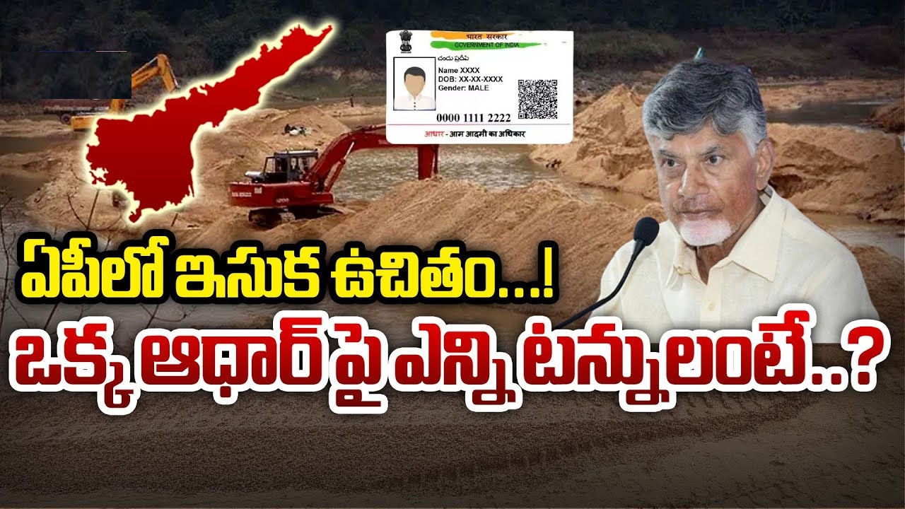 Free Sand Policy in AP GO 43 on 8 July 2024