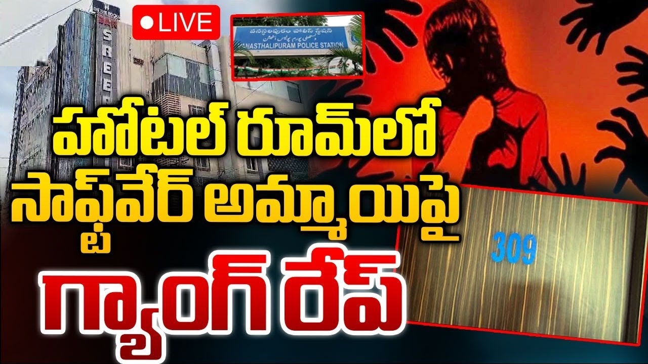 Gang Rape of a Software Engineer in Hyderabad