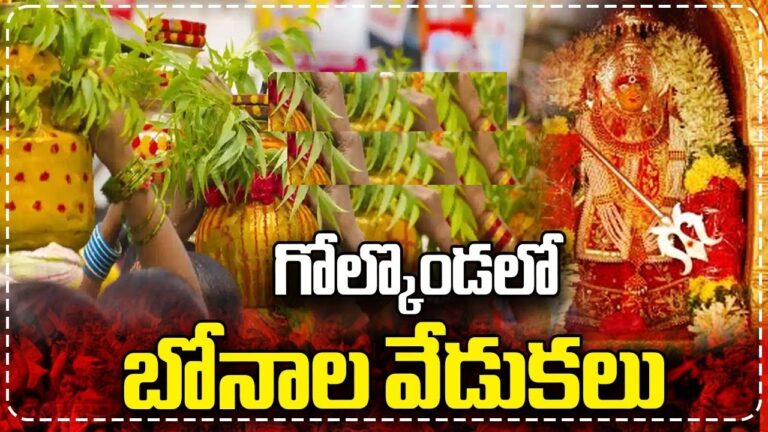 Golkonda Bonalu Festival: A Vibrant Celebration in Hyderabad Introduction to Golkonda Bonalu The Golkonda Bonalu Festival marks the commencement of the Bonalu festivities in Hyderabad, an event deeply rooted in history and culture. Thousands of devotees gather at the Golkonda Fort to offer their prayers and bonams (a special offering in a pot) to Goddess Mahakali. This vibrant festival showcases the devotion and traditions of the local community, bringing together people in a grand celebration. Early Morning Rituals and Preparations From as early as 5:30 AM, devotees start arriving at the Golkonda Fort. The atmosphere is filled with devotion as the leaders of various community associations offer bonams with raw pots. Special security arrangements are made to ensure the safety and convenience of the devotees, with around 600 police officers deployed for the occasion. Medical staff are also on hand to provide any necessary assistance. Traditional Offerings and Processions At the break of dawn, Shankar, a leader from the community associations, offers the first bonam to the Goddess Mahakali. This significant act is followed by a grand procession in the afternoon, where the idol of Goddess Jagadambika is carried from the residence of the temple priest, Sarvesh Kumar, at Fateh Darwaza. The idol is then majestically paraded from the residence of Bommal Sai Babachari, another community leader. The procession features a hundred poturajus (folk dancers) and an elephant named Airavata, creating a spectacular visual treat. Additionally, a grand feast is organized at Sai Babachari's residence, serving food to over a thousand people. Enhanced Security Measures Given the large turnout of devotees, strict security measures are in place. The police have banned DJs during the celebrations, allowing only sound boxes for music. Surveillance is heightened with the installation of 150 CCTV cameras. Ministers Konda Surekha and Ponnam Prabhakar will offer silk garments to the Goddess at Langer House junction. Historical Significance of Bonalu Bonalu's origins trace back to the 18th century in the erstwhile Hyderabad State. The festival is believed to have started in 1813 when a deadly plague swept through Hyderabad and Secunderabad. A military battalion from Hyderabad, stationed in Ujjaini, prayed to Goddess Mahakali for relief from the plague, promising to install an idol of the Goddess upon their safe return. The festival has since become an annual tradition to honor the Goddess for her protection and blessings. Bonalu Celebrations Across Hyderabad Bonalu is celebrated in various parts of Hyderabad over multiple Sundays during the Aashada Maasam (Hindu month of Aashaada), from late June to August. The celebrations kick off at Golkonda Fort on the first Sunday, followed by the Ujjaini Mahakali Temple in Secunderabad, and the Balkampet Yellamma Temple on the second Sunday. The third Sunday sees festivities at the Pochamma and Katta Maisamma temples near Chilkalguda and the Matheswari temple at Lal Darwaza in the Old City. Other significant locations include the Akkanna Madanna Temple in Haribowli and the Muthyalamma Temple in Shah Ali Banda, attracting lakhs of devotees who come to pay their respects to Goddess Mahakali. Traditional Attire and Rituals Women don traditional saris adorned with jewels, while teenage girls wear half-sarees with diamond embellishments, highlighting the cultural elegance of the festival. Some women enter a trance state, dancing with pots on their heads to the rhythmic beats of drums in honor of the Goddess. The event begins at Golkonda Fort, where women carrying bonams are believed to be possessed by the spirit of the Mother Goddess. As they approach the temple, devotees pour water on their feet to pacify the spirit. Festivities and Food The term "bonalu" translates to "feast" in Telugu, underscoring the importance of food in the celebrations. Special delicacies are prepared as offerings to the Goddess. Various forms of the Goddess are worshipped, and specific rituals or "poojas" are conducted to appease her. The Origin of Bonalu Festival The Bonalu festival's origin is linked to the 19th-century plague outbreak in Hyderabad and Secunderabad. The local residents prayed to Goddess Mahakali for protection, offering special prayers and bonams. When the plague ceased, they vowed to continue this tradition annually in gratitude for the Goddess's mercy and grace. FAQs on Bonalu Festival What is Secunderabad Bonalu called? The Secunderabad Bonalu, celebrated on the third Sunday of the Telugu month Ashada masam, is also known as Ashada Jatara Utsavalu. When did the Bonalu festival start? The Bonalu festival began in 1813 in Hyderabad and Secunderabad during the peak of the plague epidemic. What month does Bonalu start? Bonalu is typically observed during Ashada Masam, which falls in July or August. Special poojas are offered to the Goddess Yellamma on the first and last days of the festival. Who is Pochamma? Pochamma is a well-known folk goddess in Andhra Pradesh. Each village has a shrine dedicated to her, usually under a neem tree, where she is worshipped in the form of a stone idol. What are the Kali deities honored during Bonalu? During Bonalu, devotees worship Mother Kali in the forms of Pochamma and Peddamma. What is the history behind Bonalu? The Bonalu festival originated when a plague ravaged Hyderabad and Secunderabad in 1813. A military unit from Hyderabad, stationed in Ujjain, prayed to Goddess Mahakali to end the epidemic, promising to build an idol in the cities if their prayers were answered. After the plague subsided, they fulfilled their vow, and the people of Telangana have continued to observe this ceremony ever since.
