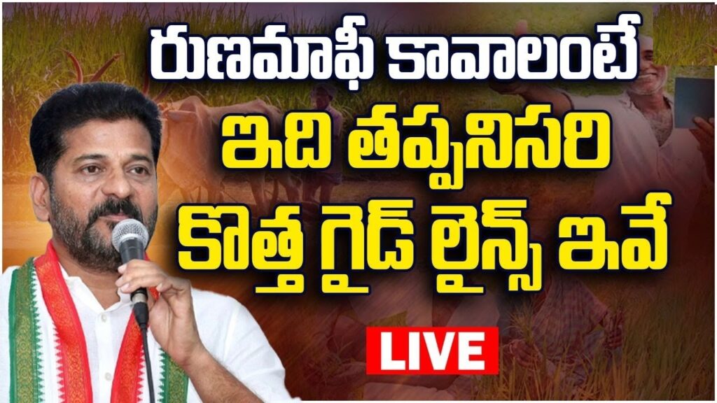 Telangana Government's Crop Loan Waiver Scheme 2024: Comprehensive Guidelines Introduction The Telangana Government has always been committed to ensuring the stability and profitability of agriculture, recognizing it as a crucial pillar of the state's economic growth. With 66% of the rural population dependent on agriculture and allied sectors, which contribute 15.8% to the Gross State Domestic Product (GSDP) according to DES data (2023-2024 AE), the development of this sector is imperative for the rural economy. In light of this, the Telangana Government has launched the Crop Loan Waiver Scheme 2024 to alleviate the financial burden on farmers. Key Objectives of the Crop Loan Waiver Scheme Alleviating Financial Strain on Farmers The primary objective of the Crop Loan Waiver Scheme 2024 is to reduce the financial burden on farmers, enabling them to obtain new loans at lower interest rates from banks and avoid high-interest loans from external sources. This scheme will help farmers purchase essential agricultural inputs and protect them from the crippling effects of perpetual debt exacerbated by high-interest rates. By addressing the financial issues faced by farmers, the Telangana Government aims to ensure the stability of agricultural activities in the state. Eligibility Criteria and Coverage The scheme applies to short-term crop loans taken by farmers from scheduled commercial banks, regional rural banks, and district cooperative central banks in Telangana. It covers loans sanctioned or renewed on or after December 12, 2018, and outstanding as of December 9, 2023. Each farming family is eligible for a loan waiver of up to INR 2 lakhs, including principal and applicable interest outstanding as of December 9, 2025. The definition of a farming family, based on the Public Distribution System (PDS) database, includes the head of the household, spouse, children, and other dependents. Implementation Framework Appointment of Authorities The Commissioner and Director of Agriculture (DoA) will oversee the implementation of the Crop Loan Waiver Scheme 2024. The National Informatics Centre (NIC) in Hyderabad will serve as the IT partner, collaborating with the DoA to manage an IT portal that facilitates data collection, validation, and eligibility determination for each farming family. The IT portal will also handle bill submission to the Finance Department’s IFMIS portal, share information with stakeholders, and address farmer grievances. Role of Banks Each bank will appoint a Nodal Officer (BNO) to coordinate between the bank, the DoA, and NIC. Banks must digitally sign and submit the required data from their Core Banking Solutions (CBS) to the government. For Primary Agricultural Cooperative Societies (PACS), the associated bank branch will handle the data submission. The purpose of this process is to prevent incorrect inclusions and exclusions, with the DoA and NIC conducting data validation checks as needed. Direct Benefit Transfer (DBT) Mechanism Eligible loan waiver amounts will be credited directly to farmers' loan accounts via the DBT system. In the case of PACS, the amount will be transferred to the District Cooperative Central Bank (DCCB) or the bank branch, which will then credit the farmers' accounts in PACS. The loan waiver will be applied incrementally based on the outstanding loan amount as of December 9, 2023, up to a maximum of INR 2 lakhs per farming family. Exclusions and Special Provisions Loans Not Covered The Crop Loan Waiver Scheme 2024 does not apply to loans taken by Self-Help Groups (SHGs), Joint Liability Groups (JLGs), Rythu Mitra Groups (RMGs), or Large Scale Irrigation Cooperatives (LEICs). Additionally, it excludes restructured or rescheduled loans and crop loans provided to companies or firms, except those availed through PACS. Audit and Monitoring To ensure the authenticity of loan account data, the Director of Cooperative Societies and the Registrar of Cooperative Societies will conduct a pre-audit of sample data from Primary Agricultural Cooperative Societies (PACS) and submit findings to the implementing authority (DoA). The government reserves the right to audit each bank account benefiting from the scheme as per RBI/NABARD guidelines through statutory or special auditors. Grievance Redressal and Supervision The Commissioner of Agriculture will establish a grievance redressal unit to address farmers' queries and resolve issues related to the scheme. Farmers can submit their grievances through the IT portal or at the mandal-level help centers. Every application must be resolved within 50 days, and the outcome communicated to the applicant. Conclusion The Crop Loan Waiver Scheme 2024 represents a significant step by the Telangana Government to support its farmers and strengthen the rural economy. By alleviating the financial burden on farmers, the scheme aims to ensure the sustainability and profitability of agriculture in the state, ultimately contributing to Telangana's economic growth.