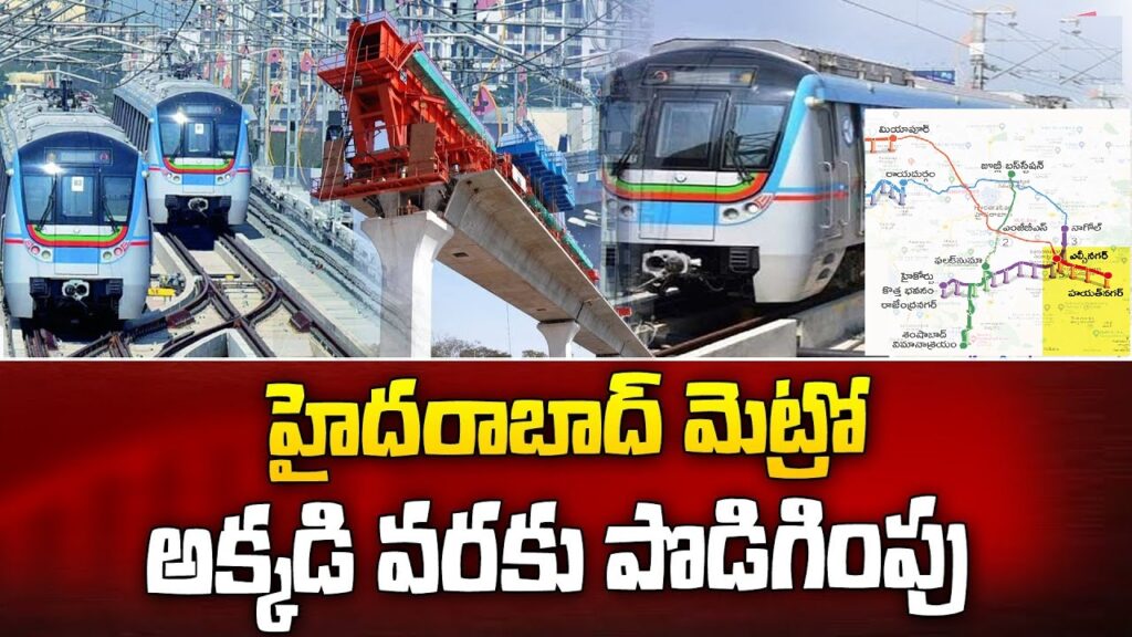 Exciting Developments: LB Nagar-Hayatnagar Metro Expansion with Six New Stations Hyderabad's metro rail project is set to enter its second phase with an exciting expansion plan for the LB Nagar-Hayatnagar corridor. This new route will introduce six strategically located stations over a span of approximately 7 kilometers, averaging one station per kilometer. This expansion aims to enhance connectivity and ease commuting for thousands of daily travelers. Strategic Station Locations for Optimal Access The proposed stations for the LB Nagar-Hayatnagar route are carefully planned to ensure easy access. Given the presence of national highways and ongoing flyover constructions, the locations of these metro stations have been meticulously adjusted to provide convenient access from either side of the road. The metro rail authorities, in collaboration with the National Highways Authority, have finalized the comprehensive project report (DPR) to reflect these considerations. 70-Kilometer Proposal for Phase II Metro Expansion The second phase of Hyderabad's metro rail project encompasses the construction of various routes totaling 70 kilometers. Among these, the LB Nagar-Hayatnagar route is a significant extension of Corridor-1, which currently runs from Miyapur to LB Nagar. This expansion will enhance the metro network's reach and efficiency. Chintalkunta Station and Route Adjustments One of the new stations will be located at Chintalkunta. From LB Nagar to Chintalkunta, the metro rail will follow the central median. The remaining five stations' exact locations are yet to be determined. Due to the ongoing construction of flyovers by the National Highways Authority, the metro alignment from Chintalkunta to Hayatnagar will shift to the left-side service road. Alleviating Traffic Congestion and Enhancing Connectivity The Hayatnagar area sees significant daily commuter traffic to various parts of the city, including the IT corridor. Current traffic conditions often result in long hours spent in congestion. The introduction of the metro rail along this route promises to streamline travel, providing a more efficient and comfortable commuting option. The metro will establish direct connectivity to the IT corridor, significantly benefiting the daily commuters. Metro and NH Officials' Collaboration on New Routes In recent inspections, officials examined several proposed routes, including the Miyapur-Patancheru and LB Nagar-Hayatnagar Metro Phase II corridors, along with the Mailardevpally-Aramghar-New High Court spur line. These routes run along national highways, necessitating careful planning to address engineering challenges posed by existing and new flyovers. Meeting to Address Engineering Challenges HAML Managing Director NVS Reddy recently convened a meeting with National Highways (NH) officials to discuss these challenges. For the LB Nagar-Hayatnagar corridor, an extension of the existing Metro viaduct at LB Nagar Junction is proposed, to be constructed between the two existing GHMC flyovers. This alignment will follow the central median up to the proposed Chintalkunta Metro station. Beyond Chintalkunta, the alignment will shift to the left-side service road due to the construction of new flyovers. Proposed Miyapur-Patancheru Metro Corridor The Miyapur-Patancheru Metro Corridor, spanning approximately 13 kilometers, will primarily be built in the central median of the NH, except at BHEL Junction. A 1.2-kilometer-long flyover is planned at Gangaram (Madinaguda area) by NH authorities. Both HAML and NH engineers are considering a double-decker flyover-cum-Metro viaduct for this section, due to the narrow stretch, the presence of utilities, and a large religious structure on the right side. HAML will prepare and submit a cross-section drawing of this arrangement for approval by the NHAI. New Alignment for Mailardevpally Spur Line The proposed alignment for the Mailardevpally and New High Court spur line will initially follow the left side of the PVNR Expressway at Aramghar. It will then shift to the right side near the Agriculture University, providing a suitable route between the expressway and the university flyover. These developments mark a significant step forward in Hyderabad's metro rail project, promising to enhance connectivity, reduce traffic congestion, and provide a more efficient and comfortable commuting experience for residents and visitors alike.