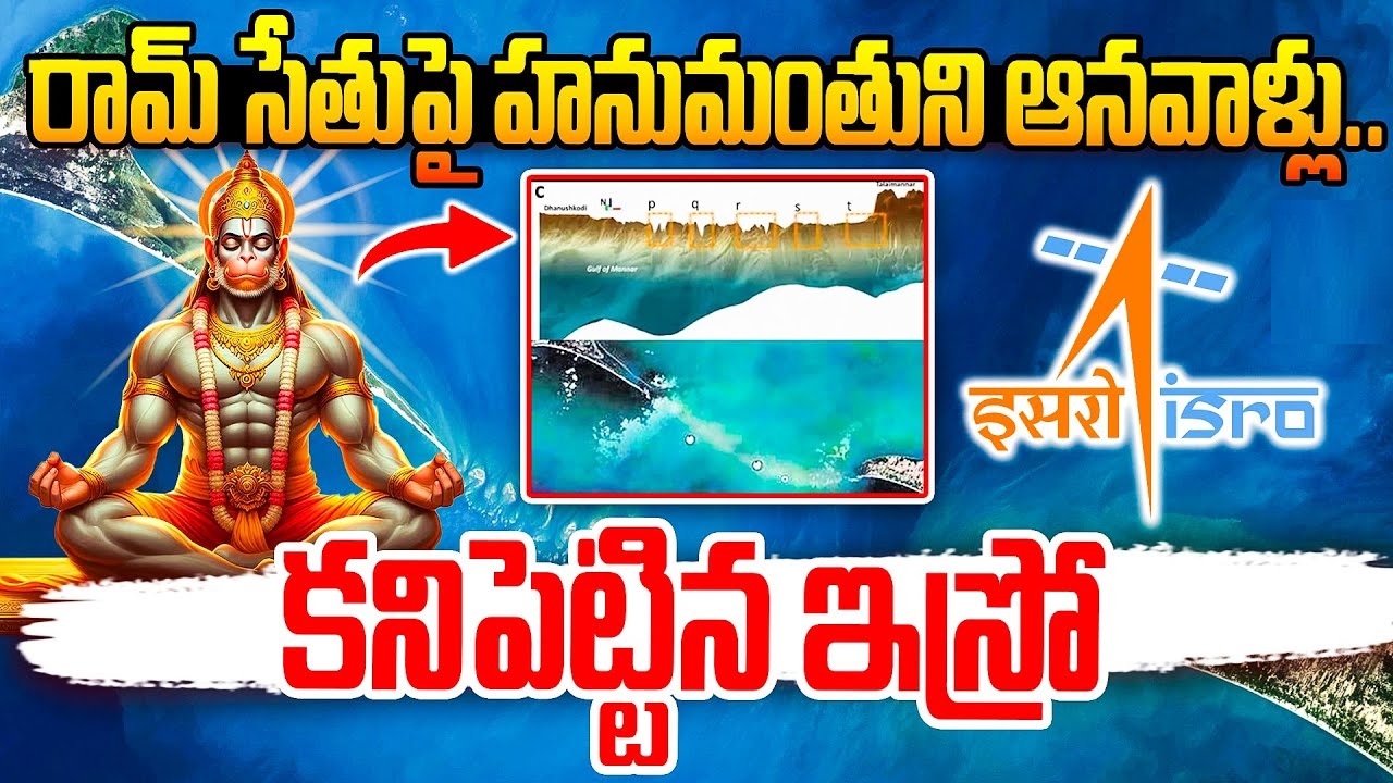 ISRO and NASA Release Detailed Undersea Map of Ram Setu
