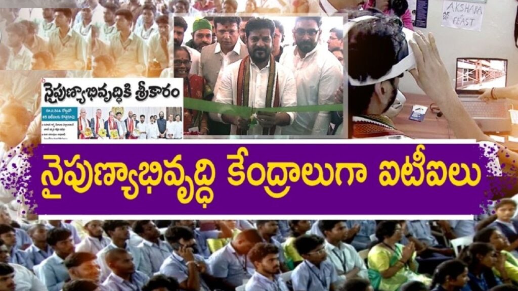 Introduction In an ambitious move to enhance skill development in the state, the government has announced the modernization of Industrial Training Institutes (ITIs). New trades will soon be available under this initiative, with teaching set to commence in the next two to three months. This effort aims to transform government ITIs into Advanced Technology Centers (ATCs), providing state-of-the-art training to thousands of students annually. Transforming ITIs into Advanced Technology Centers The state government has embarked on a comprehensive project to upgrade ITIs, aiming to train around 100,000 individuals each year. This initiative, with an estimated budget of ₹2,700 crore, includes various courses, infrastructure improvements, and human resources development. Tata Technologies has partnered with the government to bring these plans to fruition. The modernization efforts have already begun, with the foundation stone for the ATC at Mallepalli ITI laid by Chief Minister Revanth Reddy. The center is expected to be operational within three months. Skill Development for Employment Security Tata Technologies has a proven track record in transforming ITIs in Tamil Nadu and Karnataka into advanced skill training centers. The introduction of Industry 4.0 courses, including long-term and short-term programs, and bridge courses to meet industrial skill demands, is part of this initiative. Some of the cutting-edge courses include: Product Design Development Advanced Manufacturing IoT Digital Instrumentation Process Control Automation Additive Manufacturing Modern Automotive Maintenance Prototyping Industrial Robotics AI-Based Virtual Welding and Painting Graduates of these National Council for Vocational Training (NCVT) recognized courses are expected to have excellent employment opportunities with leading companies. Implementation Phases Initially, the government planned to convert 65 ITIs into ATCs. However, due to infrastructural and logistical challenges, the first phase will see 25 ITIs upgraded. The remaining ITIs will be transformed in subsequent phases. In the first phase, Hyderabad will have the highest number of ATCs, with five centers becoming operational. Addressing Staff Shortages To ensure the success of these new ATCs, the Employment Generation Department estimates that each center will require an additional 12 to 15 assistant technical officers to teach the modern courses. Currently, about half of the teaching positions in government ITIs are vacant. To bridge this gap, the government plans to recruit qualified personnel on a contractual basis, with Tata Technologies assisting in the selection process. Conclusion The modernization of ITIs into Advanced Technology Centers marks a significant step towards enhancing skill development and employment opportunities in the state. With cutting-edge courses and industry partnerships, these centers are poised to provide the necessary training to meet the evolving demands of the workforce. The phased implementation ensures a focused approach, addressing infrastructural challenges and staff shortages effectively. This initiative not only aims to equip students with modern skills but also to secure their future employment in a rapidly changing industrial landscape.