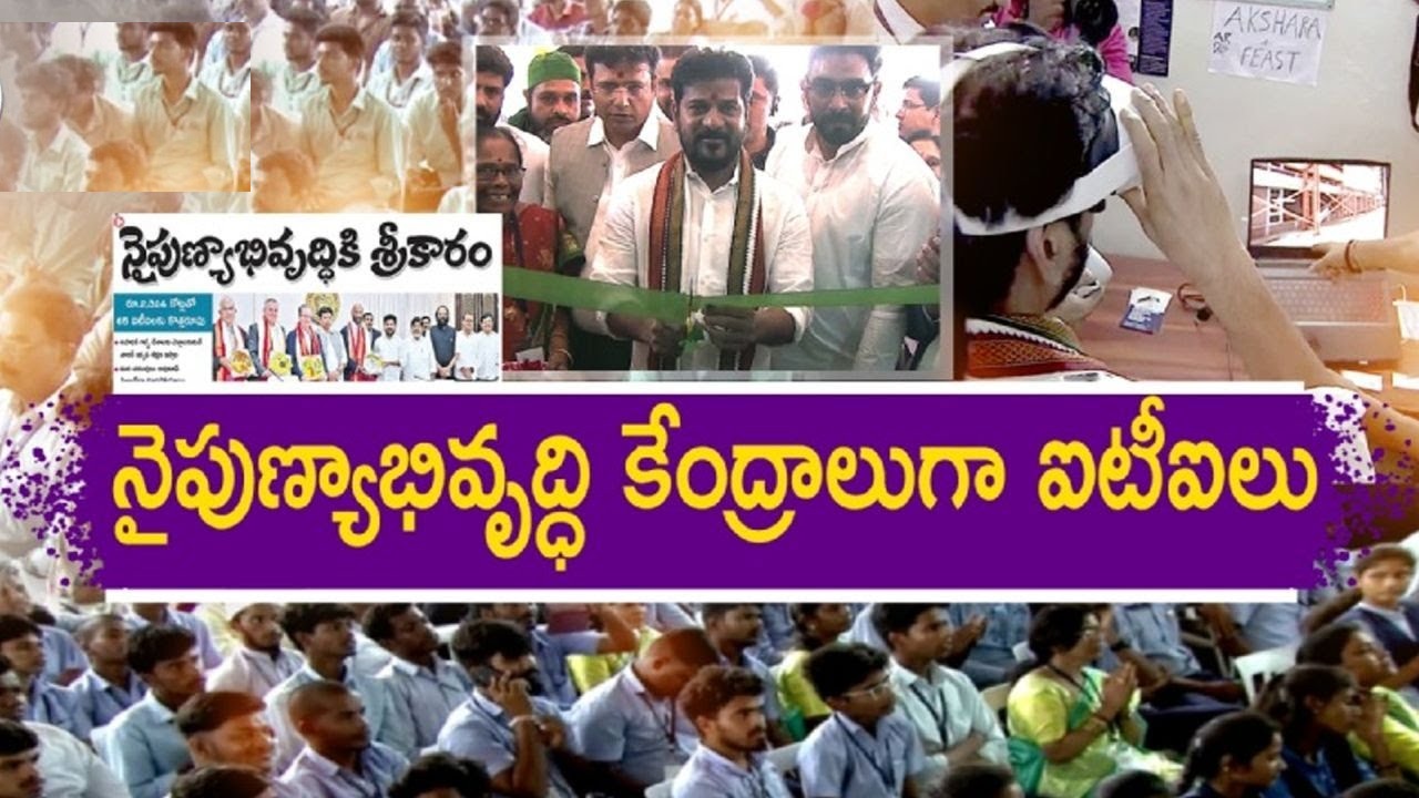 ITIs into Advanced Technology Centers