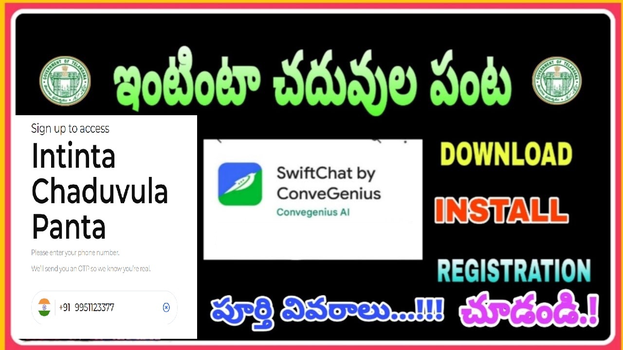 Intinta Chaduvula Panta app download