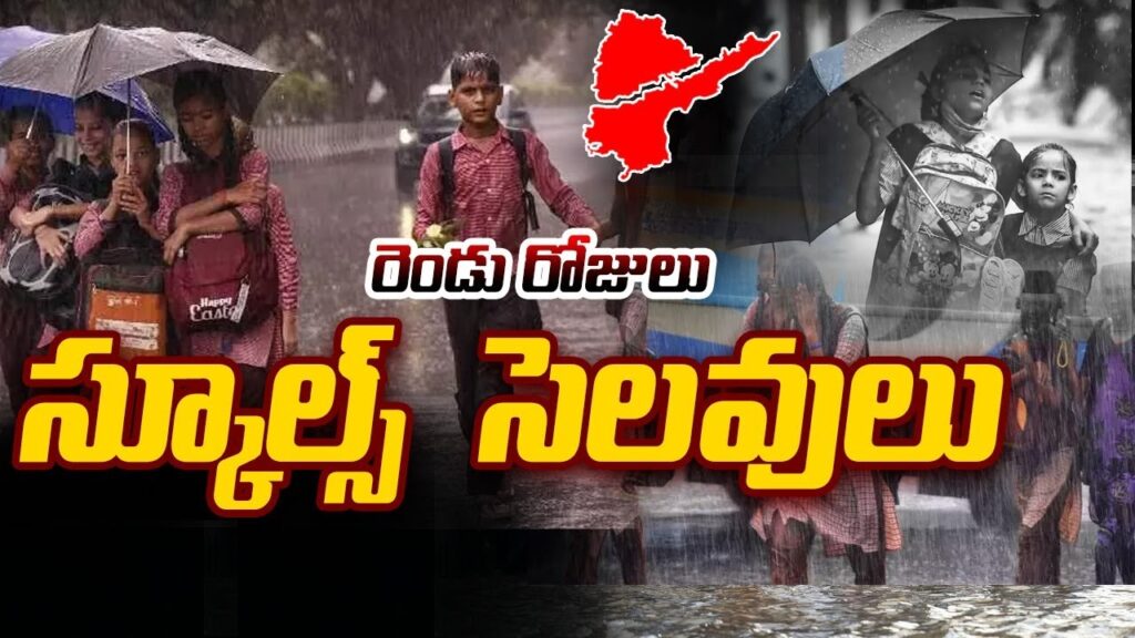 July 22nd and 23rd School Holidays Due to Heavy Rains 2024: Alert Issued for Andhra Pradesh and Telangana Torrential Rains Disrupt Andhra Pradesh and Telangana: Schools Closed Heavy Rains in Andhra Pradesh and Telangana In response to the relentless heavy rains battering Andhra Pradesh and Telangana, officials have declared school holidays on July 22nd and 23rd, 2024. The torrential downpours have caused rivers and streams to overflow, leading to widespread disruptions and severe challenges for residents. The rising water levels in the Godavari River have particularly alarmed authorities, prompting the issuance of the first flood warning at Bhadrachalam. Weather Forecast and Safety Measures Severe Weather Alerts and Safety Advisories The Hyderabad Meteorological Center has predicted moderate rainfall accompanied by thunderstorms and gusty winds, with speeds ranging from 30 km/h to 40 km/h, for the next three days across Telangana. Due to the escalating flood risks, authorities have urged residents in vulnerable areas to remain vigilant. Districts including Adilabad, Komaram Bheem, Asifabad, Mancherial, Bhupalpally, Mulugu, Bhadradri, Khammam, Nalgonda, and Suryapet are expected to experience heavy rainfall and have been placed under yellow alert. School Closure Orders District Collectors Announce School Closures In response to the adverse weather conditions, the West Godavari district administration has announced a holiday for all government and private schools on Monday. Collector C. Nagarani issued the directive, emphasizing the importance of student safety amid the heavy rains. Additionally, all educational institutions in the Ambedkar Konaseema district will remain closed on Monday. The Alluri district’s Rampachodavaram division has also declared a two-day holiday for schools in four mandals. If the heavy rains persist, these holidays may be extended. Telangana's Precautionary Measures Potential Three-Day School Closure in Telangana Telangana is also expected to experience heavy to very heavy rainfall over the next three days. While some districts might announce school and college closures on Monday and Tuesday, the Telangana education department has yet to release an official statement. The decision will be based on the severity of the weather conditions. Widespread Impact and Further Closures Potential for Extended School Holidays in Affected Regions The continuous heavy rainfall has prompted concerns about further disruptions. The weather forecasts suggest that if the downpours continue unabated, additional holidays might be declared in affected regions. Already, heavy rains have caused significant challenges in areas like Nagpur, Dakshina Kannada, and Udupi. Flooding and landslides have disrupted daily life, making it difficult for people to venture outside. Authorities in various states are proactively closing schools and colleges to ensure the safety of students. Weather Warnings in Other States Monsoon-Induced School Closures Across India The monsoon season has led to widespread school closures in several states across India. In states like Goa, Kerala, and Karnataka, the Indian Meteorological Department (IMD) has issued red alerts due to heavy rainfall, leading to school closures for safety reasons. The persistent heavy rains in Nagpur have caused significant flooding, impacting residents and prompting local authorities to declare school holidays. Conclusion: Ensuring Safety Amidst Heavy Rains Preparedness and Response to Monsoon Challenges The proactive measures taken by district collectors and educational authorities underscore the priority given to student safety amidst the heavy rains. By declaring school holidays and issuing timely alerts, officials aim to minimize the risks and ensure the well-being of residents. As the monsoon season progresses, staying informed and prepared is crucial to navigate the challenges posed by severe weather conditions.