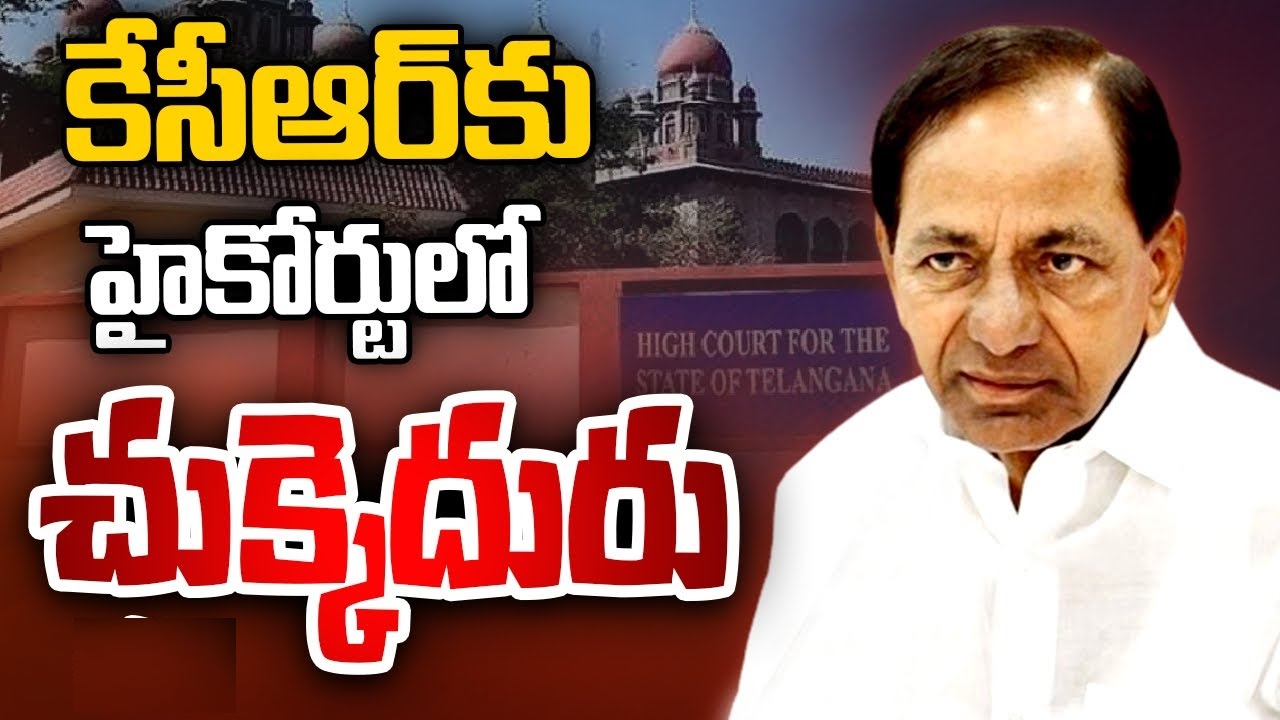 KCR’s Legal Setback, High Court Dismisses Petition