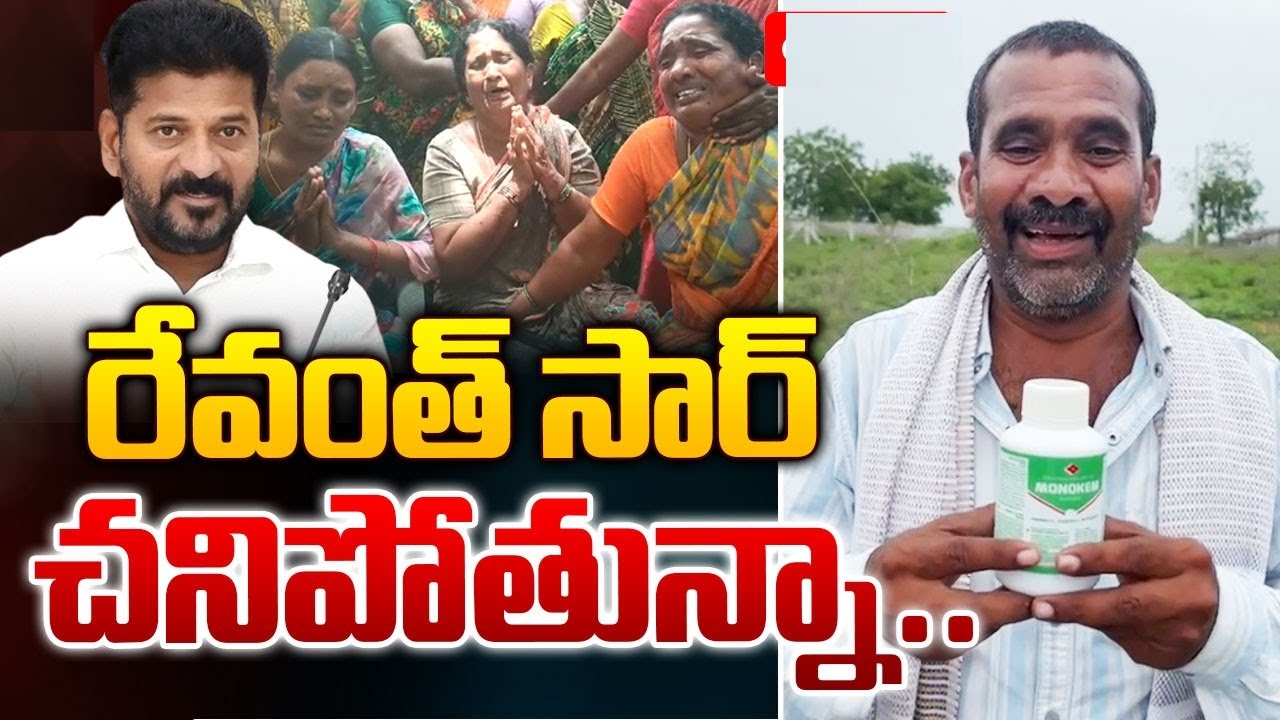 Khammam Farmer Suicide Sparks Outcry