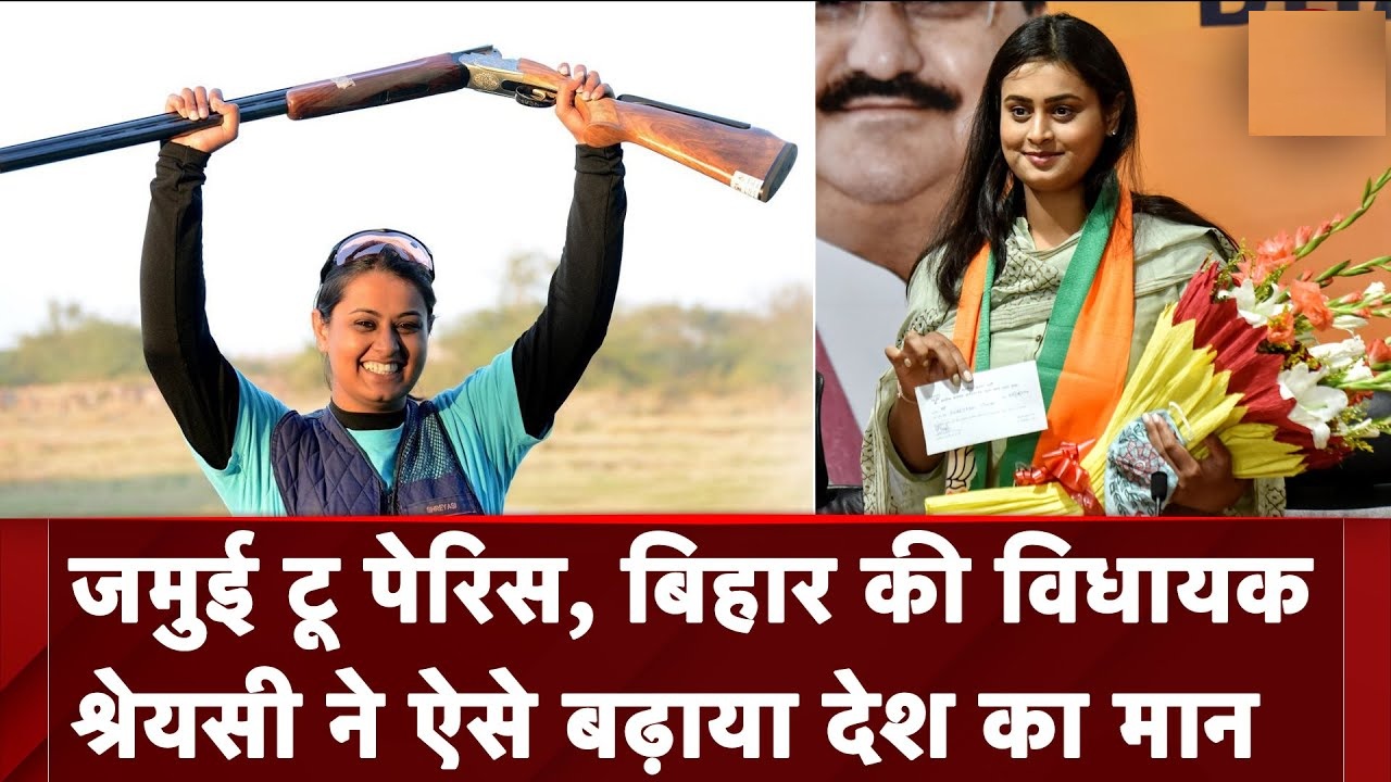 MLA in the Olympics Shreyasi Singh Journey to Paris 2024