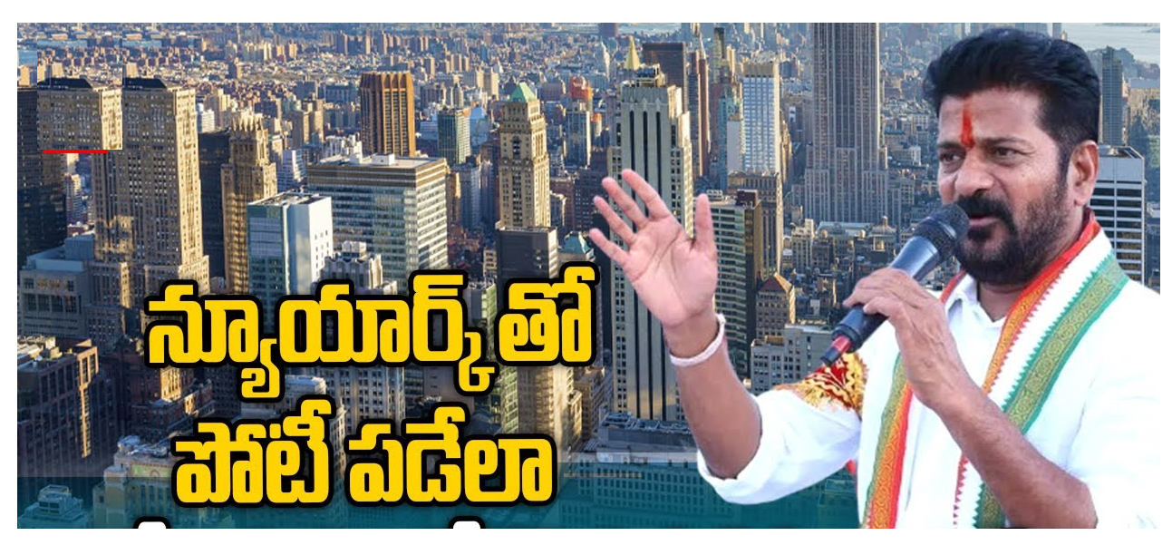 Maheswaram into a Modern Metropolis