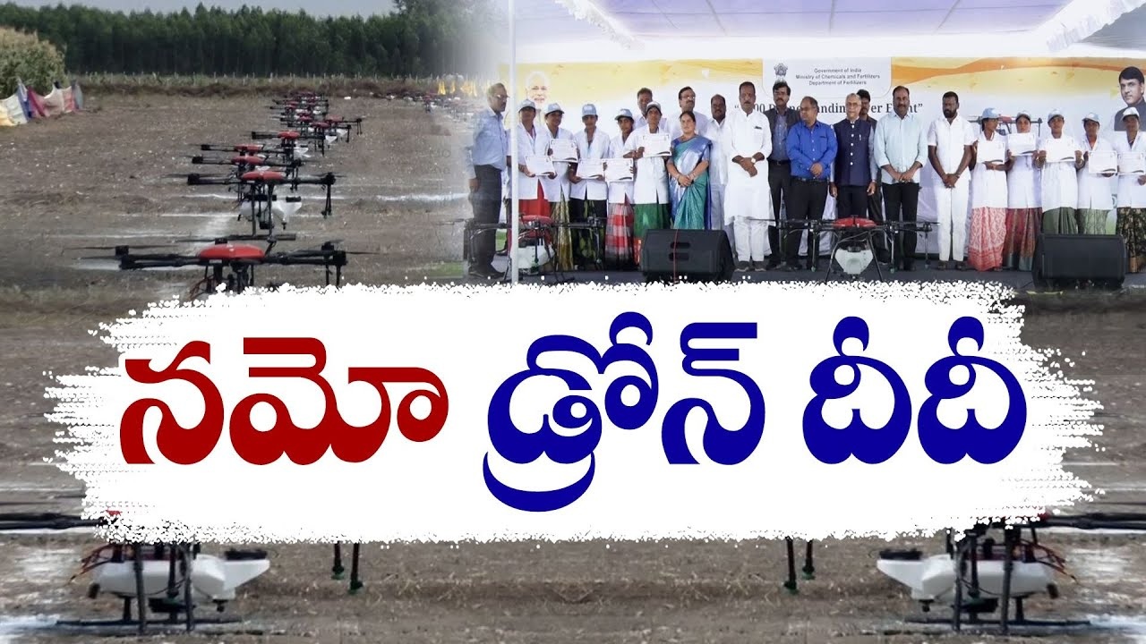 NAMO Drone Didi Scheme in Telanganan
