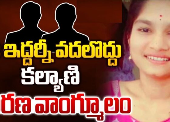 Young Woman's Tragic Suicide Under Pressure from Marriage and Love Proposals Despite the existence of strict laws like Nirbhaya, and the imposition of severe punishments, some individuals driven by obsessive love continue their heinous acts. Recently, a tragic incident occurred in the Nalgonda district where two young men residing in the same neighborhood tormented a young woman to such an extent that she took her own life. One man demanded marriage, while the other professed his love, threatening to post her photos on social media if she did not comply. The Incident: A Tale of Harassment and Threats In Nalgonda district, Chintalagudem village of Madgulapally mandal, Kalyani, an 18-year-old, became the victim of relentless harassment. Kalyani, daughter of Kotha Ramalingam and Rajitha, had completed her polytechnic studies and was employed in a private job in Hyderabad. Recently, she had been staying at home. Two men from the same village, Aruri Shiva and Kommanaboina Madhu, also working in local private jobs, began to trouble her. Shiva and Madhu, taking advantage of their acquaintance with Kalyani, started calling her frequently after obtaining her phone number. Shiva wanted Kalyani to fall in love with him, while Madhu insisted on marriage. Despite Kalyani's refusal and her decision to cut off all communication, the harassment did not stop. Relentless Harassment and Final Threats Shiva and Madhu escalated their tactics by threatening to post her photos, taken from her WhatsApp display picture, on their social media statuses if she did not yield to their demands. The constant pressure and threats became unbearable for Kalyani. On July 6, she attempted suicide by consuming pesticide when she was alone at home. Desperate Efforts and a Tragic End Kalyani's family members and neighbors immediately rushed her to the Miryalaguda hospital. Her condition worsened, and she was transferred to a private hospital in Nalgonda, where she succumbed to the poisoning during treatment. Her tragic death left her parents and family members in deep sorrow. Community Outcry and Demand for Justice The grief-stricken plea of Kalyani's mother for severe punishment for those responsible moved everyone to tears. The villagers of Chintalagudem staged a massive protest, demanding strict action against the perpetrators. In her dying declaration to the judge, Kalyani named Shiva and Madhu as the individuals responsible for her suicide. Based on her mother's complaint, the police registered a case and reported that the accused are currently absconding. Addressing the Issue of Harassment and Mental Health This tragic incident highlights the critical need to address harassment and mental health issues, especially among young people. The relentless pressure and social media threats can lead to devastating outcomes. It is crucial to foster a supportive environment where individuals feel safe to seek help and where perpetrators are held accountable. Conclusion: A Call for Stricter Enforcement and Awareness