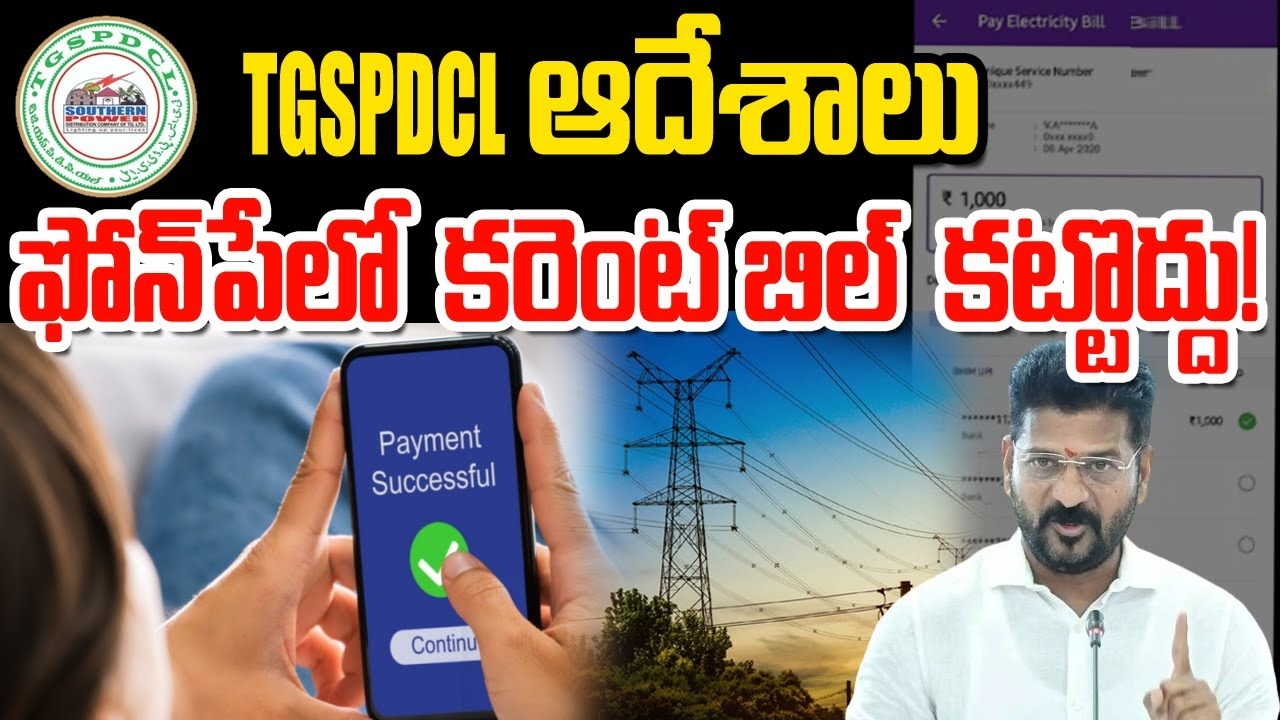 No More UPI Payments for Telangana Electricity Bills, TGSPDL Sets New Payment Rules