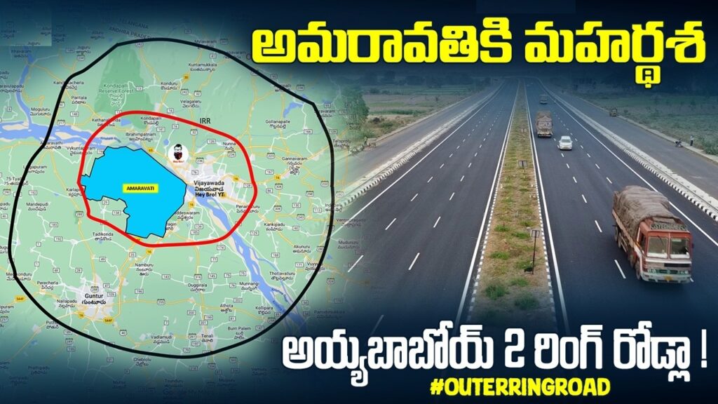 The central government has given preliminary approval to several road projects that will link Amaravati, the state capital, with other regions of the state and neighboring states. Among these significant projects is the 189 km long Amaravati Outer Ring Road (ORR). These projects, initially undertaken by the TDP government between 2014-19, were later halted by the Jagan government. Chief Minister Chandrababu Naidu has now reintroduced these projects to the central government, securing primary approval. These projects, including greenfield highways and expressways, promise to enhance connectivity for Amaravati significantly. Central Government's Financial Commitment The central government has committed to covering the construction cost of over ₹20,000 to ₹25,000 crore for the Amaravati ORR project, including land acquisition. Additionally, the government has approved the proposal for the Vijayawada East Bypass Road. A six-lane greenfield expressway between Amaravati and Hyderabad, reducing the distance by 60-70 km, has also received preliminary approval. Key Infrastructure Developments The proposal includes constructing a 90 km long greenfield highway between Muppavaram and Amaravati, improving connectivity from Rayalaseema to the capital. These infrastructure developments are expected to bring transformative changes within two to three years, boosting the overall image of Andhra Pradesh, accelerating infrastructure development, and stimulating economic activities. Impact on Investment and Employment Improved connectivity will attract investors to Amaravati, creating millions of job opportunities. The state government has withdrawn the Inner Ring Road (IRR) proposal, focusing instead on these new projects. Reviving the ORR Project The ORR project, crucial for the development of Amaravati and the state’s economic activities, was initially stalled by the Jagan government. However, Naidu successfully convinced the central government to approve the Detailed Project Report (DPR) and commence land acquisition. The central government has now agreed to cover the entire project cost, which includes constructing a six-lane access-controlled expressway with service roads on both sides. Cost and Land Acquisition The project, estimated to cost ₹17,761.49 crore in January 2018, requires 3,404 hectares of land, with land acquisition costs estimated at ₹4,198 crore. Due to inflation, the construction cost is expected to exceed ₹20,000 crore, with land acquisition costs potentially reaching ₹25,000 crore. Enhanced Connectivity from Rayalaseema The TDP government’s proposed 393 km access-controlled greenfield expressway between Anantapur and Amaravati underwent several changes under the Jagan government, diverting it through Pulivendula in the YSR district. The central government has now approved a new proposal by Naidu for a 90 km greenfield highway from Muppavaram to Amaravati, improving connectivity for travelers from Bengaluru, Rayalaseema, Nellore, and Prakasam districts. Vijayawada East Bypass to Ease Traffic The proposal for a 49 km four-lane Vijayawada East Bypass Road has received approval from the central government, addressing traffic issues in the region. The TDP government had previously planned to construct an Inner Ring Road (IRR) around Vijayawada and Amaravati, but this was halted. With the West Bypass Road nearing completion, the state government requested approval for the East Bypass Road proposal, which has now been granted. Future of Amaravati’s Connectivity The current national highway between Vijayawada and Hyderabad, spanning 270.7 km, is set to be expanded to six lanes. The state government has also proposed constructing a greenfield expressway to reduce the distance between Amaravati and Hyderabad by 60-70 km, easing traffic on the existing highway. Conclusion The central government's approval of these road projects marks a significant step towards enhancing connectivity and development in Amaravati. The ORR and other infrastructure developments will transform the region, attract investment, create jobs, and boost economic activities. This renewed focus on infrastructure underscores the importance of Amaravati in the state’s growth and development.