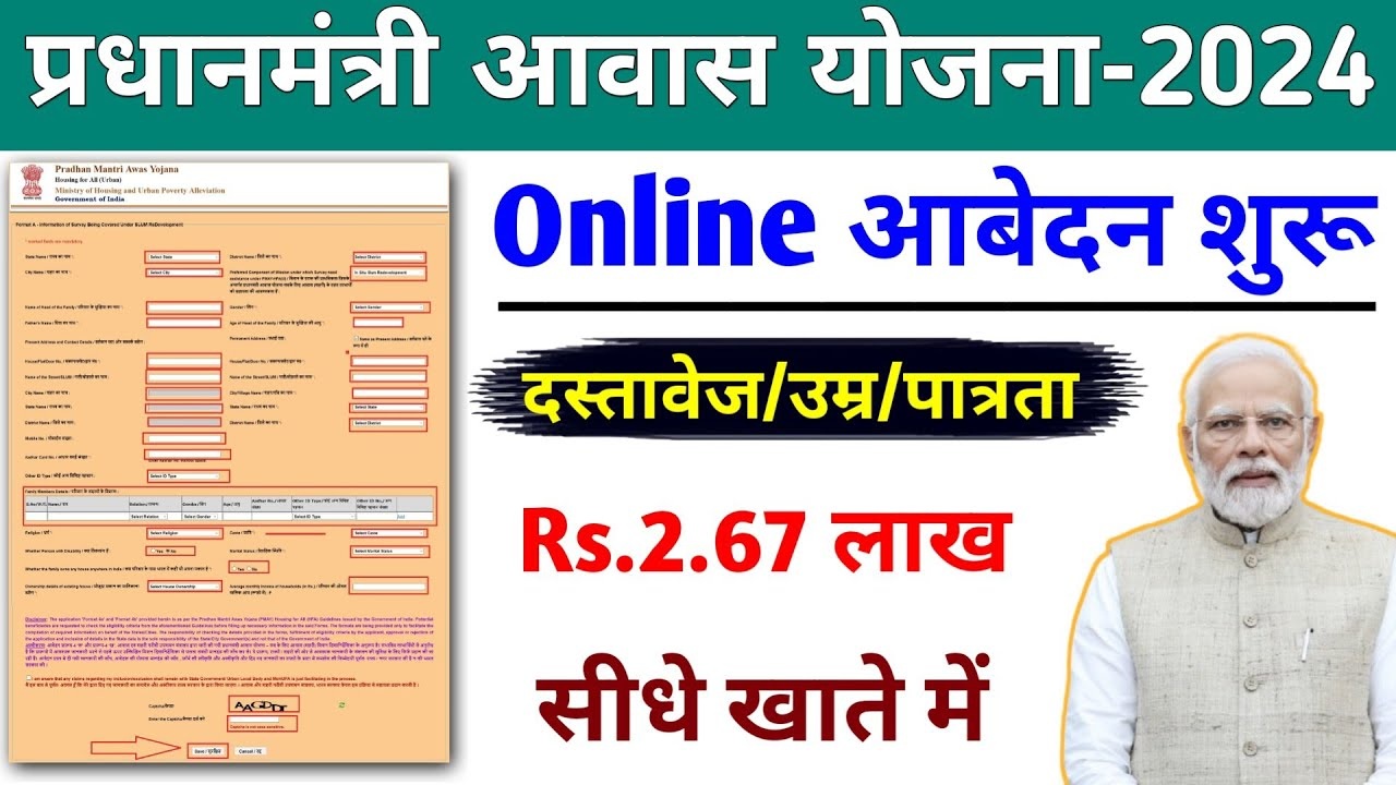 PMAY CLSS U 2.0  Online Application and Eligibility Guide
