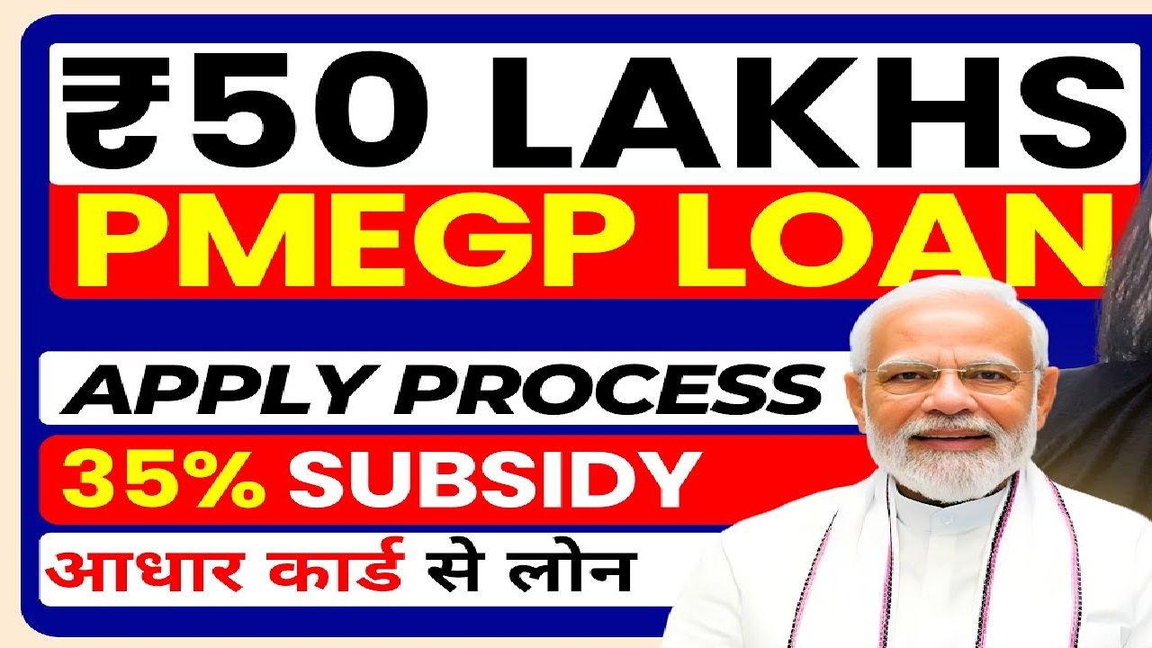 PMEGP Loan Govt Scheme Eligibility, Loan Process, Apply online