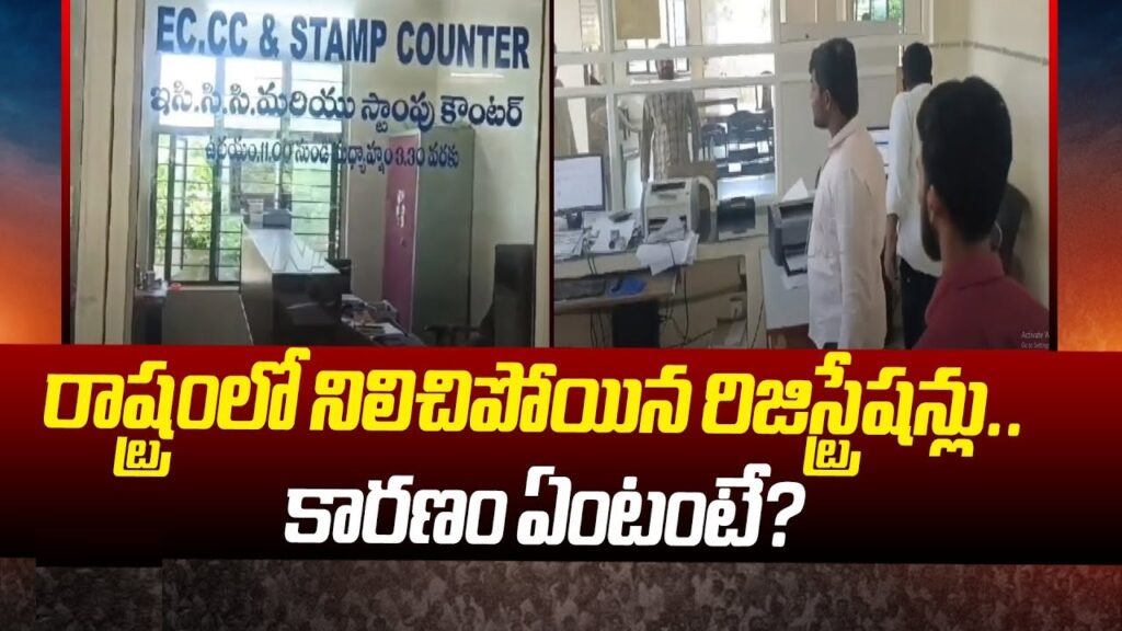 Property Registrations Halt in Telangana Due to Aadhaar Online Services Outage Technical Issues in UIDAI Network Disrupt Land Transactions In a sudden and significant disruption, property registrations across Telangana came to a standstill on Thursday. This was due to a technical snag in the UIDAI (Unique Identification Authority of India) network, which led to the suspension of Aadhaar online services. The Commissioner and Inspector General of the Stamps and Registration department announced the suspension, attributing it to unforeseen technical problems within the UIDAI's infrastructure. Impact on Property and Land Registrations The halt in Aadhaar online services had a cascading effect on property and land registrations throughout the state. Aadhaar biometric verification, which is mandatory for these transactions, could not be completed, resulting in the suspension of over 7,000 daily registrations and land transactions. Despite the setback, officials managed to process around 1,000 documents on Thursday. They assured the public that normal operations were expected to resume by midnight, allowing services to proceed as usual on Friday. Statewide Disruption Due to Technical Snag This unexpected technical issue caused widespread inconvenience. The suspension of Aadhaar online services not only halted property and land registrations but also disrupted Aadhaar-based OTP services, essential for various other transactions. The Chief Minister's Office confirmed that registration services would be fully operational by Friday. High-Level Review Meeting Held In response to the disruption, Chief Minister A. Revanth Reddy convened a high-level review meeting on Thursday at the state Secretariat. The meeting was attended by key officials including Deputy Chief Minister and Finance Minister Mallu Bhatti Vikramarka, Revenue Minister P. Srinivas Reddy, Excise Minister Jupally Krishna Rao, and Chief Secretary Santhi Kumari. The discussions focused on the immediate steps required to restore normalcy and prevent future disruptions. Restoration of Services and Future Measures The officials expressed confidence that the technical issues would be resolved swiftly, with services expected to be restored by midnight on Thursday. This assurance came as a relief to many who rely on these services for their property and land transactions. The state government also emphasized the need for robust measures to prevent similar incidents in the future, highlighting the importance of a resilient and reliable infrastructure for critical services. Conclusion The unexpected outage of Aadhaar online services brought property and land registrations to a temporary halt in Telangana, causing significant disruption and inconvenience. However, swift action and assurance from state officials indicate that normalcy will soon be restored. This incident underscores the critical role of reliable technological infrastructure in ensuring the seamless delivery of essential services. As Telangana looks to the future, strengthening these systems will be key to preventing such disruptions and maintaining public confidence in digital services.