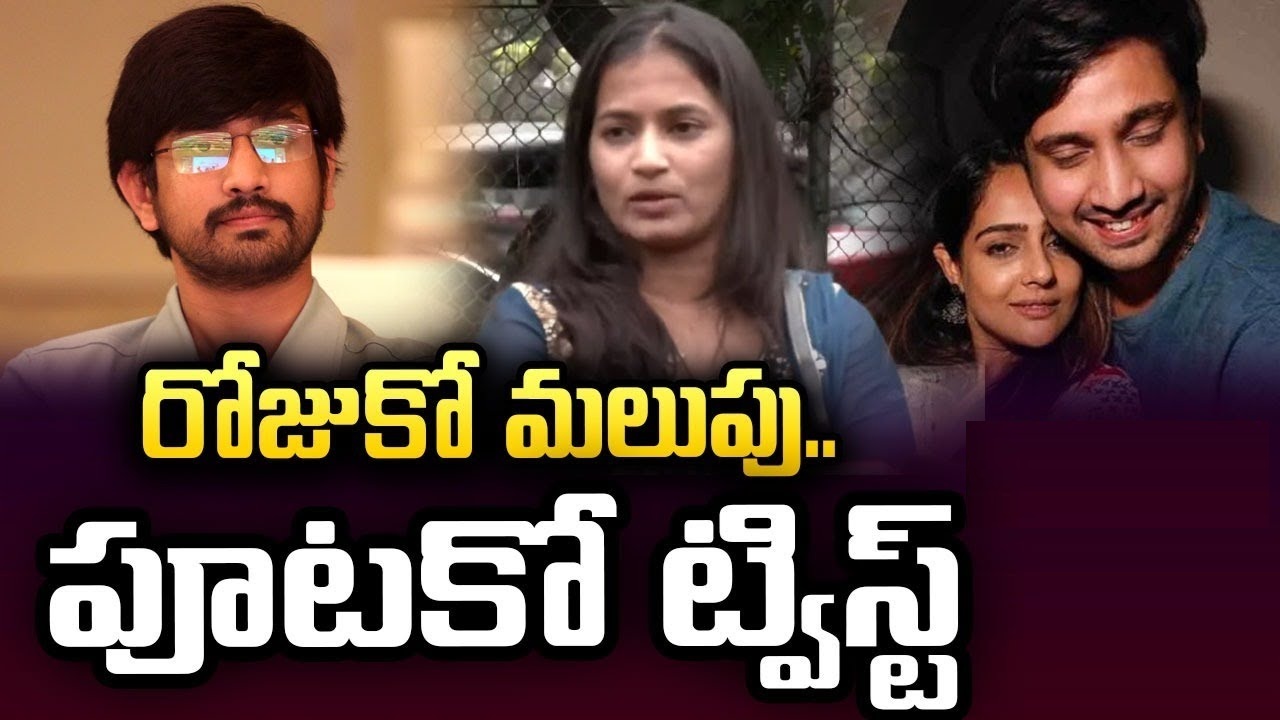 Raj Tarun and Lavanya Shocking Truth