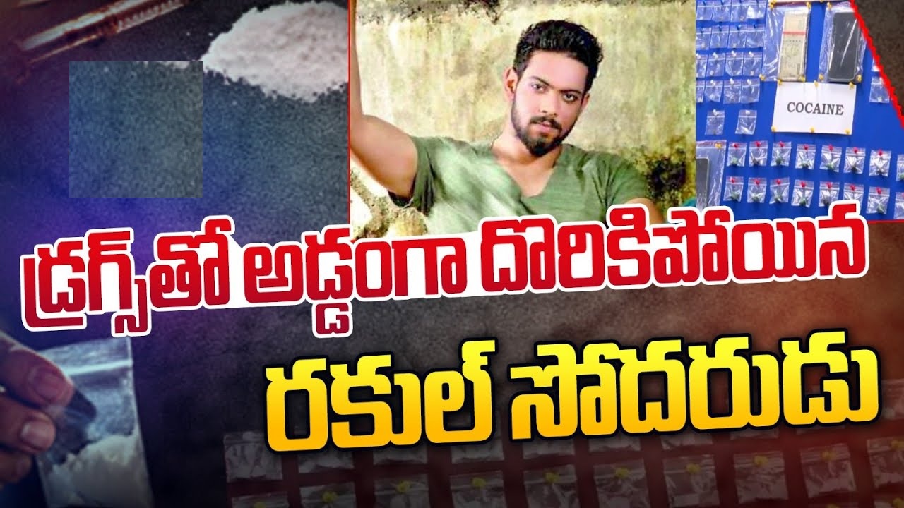 Rakul Preet Singh Brother Among Arrested in Drug case