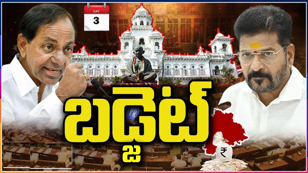 Ravanth Reddy vs KCR Telangana Budget 2024