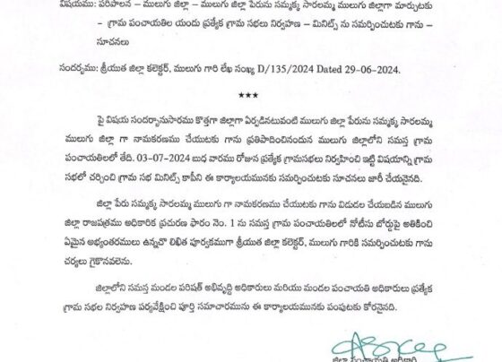 Renaming Mulugu District: Public Opinion Sought on Sammakka Saralamma The Congress government has initiated steps to rename Mulugu District in the erstwhile Warangal region. The proposal to change the district's name to Sammakka Saralamma Mulugu is under consideration, with public opinion being actively sought. Public Consultation on Renaming Mulugu District The process of renaming Mulugu District to Sammakka Saralamma Mulugu has officially begun. The state’s Panchayati Raj and Rural Development Minister, Sitakka, proposed this change. As a result, the government has scheduled a public consultation in the district for Tuesday. Village Assemblies to Discuss Name Change Special village assemblies will be held in every panchayat jurisdiction to discuss the name change. District panchayat officials have instructed mandal-level officers to organize these meetings. This directive includes holding village assemblies in all 336 villages within the district, which comprises Mulugu, Venkatapur, Govindaraopet, Tadwai, Eturnagaram, Kannai Gudem, Mangapet, Venkatapuram, and Wajedu mandals. Responsibilities of MPDOs and MPOs As part of the state's district reorganization, new districts were created, including Mulugu, which was established as a separate district on February 16, 2019, by the then Chief Minister KCR. Previously part of the Jayashankar Bhupalpally District, Mulugu now encompasses nine mandals and nearly 300,000 residents. Officials have been tasked with posting Form No. 1 of the Mulugu District Gazette on all village notice boards. Following this, they will gather public opinions and record any objections. The minutes of these meetings will be confirmed by both the Panchayat Special Officer and the Secretary. The process will be overseen by Mandal Parishad Development Officers (MPDOs) and Mandal Panchayat Officers (MPOs). After completing the village assemblies, mandal-level officials will submit the resolutions to district officers. Sitakka’s Initiative and Public Sentiment The Medaram Sammakka Saralamma Jatara, known as the largest tribal festival in the country and the Telangana Kumbh Mela, is held in Mulugu District. The district's residents revere Sammakka and Saralamma as their guardians. Since Mulugu became a separate district, there has been a strong demand to name it after these deities. Locals have expressed this sentiment on numerous occasions. In response, the local MLA and current Minister, Sitakka, promised to work towards renaming the district. Government's Plan for Renaming After the Congress government came into power, Minister Sitakka formally proposed the name change. With her initiative, Mulugu District is set to be renamed Sammakka Saralamma Mulugu. Following the village assemblies, officials indicate that a gazette notification is likely to be released, finalizing the renaming process. In conclusion, the renaming of Mulugu District to Sammakka Saralamma Mulugu reflects the local populace's cultural and religious sentiments. The public consultation process ensures that residents' opinions are considered, demonstrating the government’s commitment to honoring local traditions and beliefs.