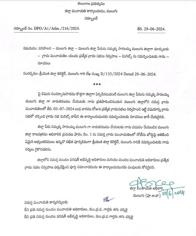 Sammakka Saralamma Mulugu Public Consultation on Renaming Mulugu District