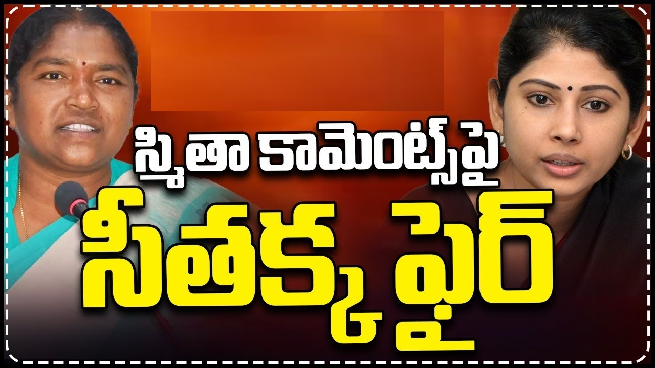 Seethakka Criticizes Smitha Sabharwal