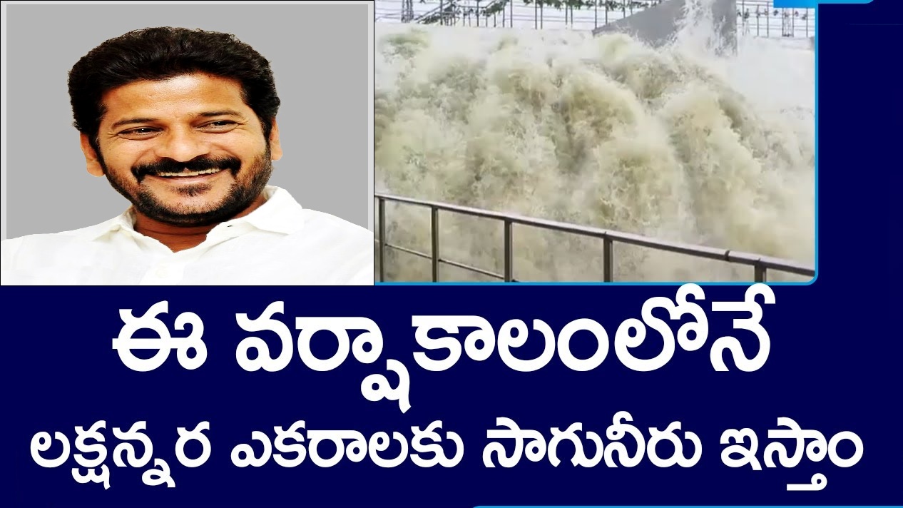 Sita Rama Lift Irrigation Project Pump 2 Activation