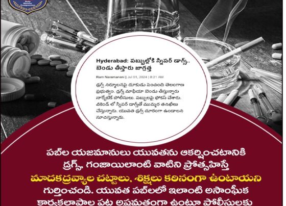Stern Action Against Pub and Bar Owners Encouraging Drug Use: Telangana DGP Ravi Gupta Telangana police have issued a stern warning on Thursday, announcing severe punishments for pub and bar owners found promoting drugs or marijuana to their customers. Telangana's Crackdown on Drug Promotion in Bars and Pubs Director-General of Police Ravi Gupta emphasized the state's zero-tolerance policy in a tweet, stating, “Punishments are very severe if pub or bar owners promote drugs and marijuana. The Telangana government and Telangana police are determined to prevent the spread of drugs and marijuana.” Community Involvement in Combating Drug Menace DGP Gupta urged the public to report any information related to drugs or marijuana by dialing 100 or 8712671111 immediately. This call to action is part of a broader initiative by the Telangana police to involve the community in their fight against drug abuse. Government's Commitment to Eradicate Drugs The Telangana state government has taken a serious stance on the issue of drug abuse, with the police department committed to eradicating it completely. The Telangana Anti-Narcotics Bureau (TGNAB) and local police forces are intensifying their efforts to combat drug smuggling and distribution. Recent Successes in Anti-Drug Operations In a recent operation, the TGNAB, in collaboration with the Madhapur police, apprehended four individuals found in possession of marijuana. Authorities seized 1.5 kilograms of the substance from these arrests, showcasing the effectiveness of their ongoing crackdown on drug-related activities. Severe Penalties for Drug Promotion The Telangana government and police force have made it clear that they will impose severe penalties on pub and bar owners who promote drug use. This stern stance aims to deter such activities and promote a drug-free environment across the state. Reporting and Helpline Information Citizens are encouraged to report any suspicious activities related to drugs by contacting the helpline numbers provided: dial 100 or 8712671111. The cooperation between the public and the police is crucial in the ongoing battle against drug abuse. The Goal: A Drug-Free Telangana The hashtags #SayNoToDrugs and #DrugsFreeTelangana reflect the state’s commitment to creating a safe and healthy environment for all its residents. The collective efforts of the government, police, and community are essential in achieving this goal. Conclusion Telangana's unwavering resolve to combat drug abuse is evident in its stringent measures and community-focused strategies. The state's comprehensive approach, involving severe penalties and active public participation, aims to eradicate the drug menace and ensure a safe, drug-free environment for its citizens.