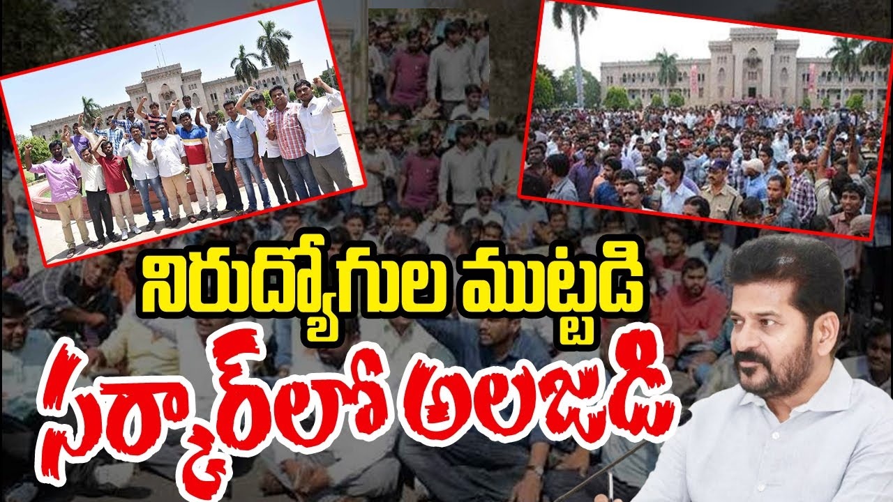 Students and Unemployed youth protest at TGPSC office