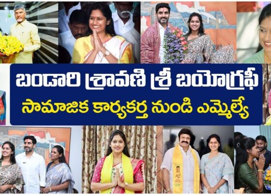 Telugu Desam Party (TDP) MLA Bandaru Sravani Sree has made a heartfelt request to party activists and leaders. She urges them to avoid bringing bouquets, garlands, shawls, or cakes when they come to meet her. Instead, she asks for notebooks and pens that can be donated to school children. This request has been widely appreciated and a banner displaying this message has gone viral on social media. About Bandaru Sravani Sree Bandaru Sravani Sree, born in 1990, is a dedicated Indian politician from Andhra Pradesh. Representing the Telugu Desam Party, she is serving her first term as the MLA of the Singanamala Assembly Constituency, a seat reserved for the Scheduled Caste (SC) community in Anantapur District. Sravani is currently leading in the 2024 Andhra Pradesh Legislative Assembly election. Early Life and Education Sravani's academic background is impressive. She completed her Master's degree in Mass Communications in 2013 from ST Francis College for Women in Hyderabad. Her educational journey has played a crucial role in shaping her political career and her commitment to social causes. Political Career and Achievements Bandaru Sravani Sree's political career began with a significant victory in the 2024 Andhra Pradesh Legislative Assembly election. Representing the Telugu Desam Party, she won from the Singanamala Assembly Constituency by defeating M. Veeranjaneyulu of the YSR Congress Party with a margin of 8,788 votes. Her victory is not just a personal achievement but also a testament to her dedication and the trust her constituents have placed in her. A Focus on Education Sravani’s appeal for notebooks and pens instead of traditional gifts highlights her commitment to education. She believes that providing school supplies to children is a more meaningful gesture that can make a significant difference in their lives. This initiative is part of her broader vision to promote education and empower the youth in her constituency. A Viral Message of Change The flexi displaying Sravani’s request has captured the attention of many on social media, spreading her message far and wide. This viral appeal not only underscores her innovative approach to politics but also her genuine concern for the welfare of the community, especially the younger generation. Community Impact and Support The response to Sravani’s request has been overwhelmingly positive. Party activists and leaders have shown their support by bringing educational supplies instead of customary gifts. This change in tradition reflects a growing awareness and commitment to social responsibility within the community. Future Plans and Vision Looking ahead, Bandaru Sravani Sree aims to continue her efforts in improving the educational infrastructure in her constituency. She plans to launch more initiatives that support students and enhance their learning environment. Her vision is to create a constituency where every child has access to quality education and the necessary resources to succeed. Conclusion Bandaru Sravani Sree’s innovative appeal to her supporters demonstrates her dedication to meaningful change and community development. By prioritizing education over traditional gifts, she sets a powerful example for other politicians and leaders. Her actions reflect a deep commitment to the betterment of society and the empowerment of the younger generation, making her a remarkable and inspiring leader in Andhra Pradesh.