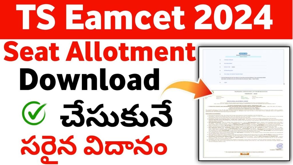 TS EAMCET Seat Allotment Result 2024: Your Comprehensive Guide The Telangana State Engineering, Agriculture, and Medical Common Entrance Test (TS EAMCET) Seat Allotment Result for 2024 is set to be released today, July 19, 2024. Here’s everything you need to know about the process, including important dates, required documents, and how to check your allotment result. Understanding TS EAMCET Seat Allotment 2024 The Telangana State Council of Higher Education (TSCHE) conducts the TS EAMCET, a crucial entrance exam for students aspiring to enter engineering, agriculture, and medical programs in Telangana. The seat allotment process is an integral part of the TS EAMCET counselling, determining which colleges and courses students will attend based on their ranks, preferences, and seat availability. Key Dates and Events Important Dates for TS EAMCET 2024 Event Date TS EAMCET 2024 Result Date May 18, 2024 Counselling (Filling Basic Information) July 4 - 12, 2024 Web Options Entry for Round 1 July 8 - 15, 2024 Freezing of Options – Round 1 July 15, 2024 1st Phase Seat Allotment July 19, 2024 Phase 2 Counselling July 26, 2024 Phase 2 Web Options Entry July 27 - 28, 2024 Phase 2 Seat Allotment July 31, 2024 Phase 3 Counselling August 8, 2024 Round 3 Web Options Entry August 9 - 10, 2024 Round 3 Freezing of Options August 10, 2024 Round 3 Seat Allotment August 13, 2024 Internal Sliding Option Entry August 21 - 22, 2024 Internal Sliding Provisional Seat Allotment August 26, 2024 Steps to Check TS EAMCET Seat Allotment Result 2024 Visit the Official Website: Go to tgeapcet.nic.in. Login to Your Account: Use your registration number, hall ticket number, and date of birth to log in. View Allotment: Check your seat allotment status. Download Allotment Order: Print the allotment order for future reference. Required Documents for Verification Candidates must present the following documents during the verification process: TS EAMCET Rank Card 2024 TS EAMCET 2024 Hall Ticket Aadhaar Card Pass Certificates (6th to 12th standard) Caste Certificate (if applicable) Domicile Certificate for non-local candidates Reservation Certificates (PwD, CAP, NCC, Sports, Minority) Residential Certificate (if without institutional education) Transfer Certificate from the last attended school Income Certificate (if applicable) TS EAMCET 2024 Counselling Phases First Phase The first phase involves document verification, registration, course selection, fee payment, and admission reporting. Candidates who do not receive a satisfactory seat allotment in this phase can participate in subsequent phases. Second Phase Registration for the second phase begins on July 26, 2024. Candidates can enter their preferred choices from July 27 to 28, 2024. The seat allotment results for this phase will be announced on July 31, 2024. Third Phase The third phase begins on August 8, 2024. Candidates can submit their web options from August 9 to 10, 2024, with the allotment results being released on August 13, 2024. Special Phase Counselling The dates for the special phase counselling are yet to be confirmed. Candidates should regularly check the official website for updates. Participating Institutes The TS EAMCET seat allotment process includes approximately 320 government and private engineering colleges in Telangana. Some of the top participating colleges are: CVR College of Engineering, Hyderabad Chaitanya Bharathi Institute of Technology, Hyderabad Vasavi College of Engineering, Hyderabad Anurag Group of Institutions, Ghatkesar BV Raju Institute of Technology, Narsapur CMR College of Engineering and Technology, Hyderabad Gokaraju Rangaraju Institute of Engineering and Technology, Hyderabad Guru Nanak Institutions Technical Campus, Ibrahimpatnam Institute of Aeronautical Engineering, Dundigal Kakatiya Institute of Technology and Science, Warangal FAQs When does the TS EAMCET 2024 counselling start? The TS EAMCET 2024 counselling commenced on July 4, 2024. What are the steps involved in TS EAMCET counselling? The counselling process involves document verification, registration, course selection, fee payment, and admission reporting. How can I check the TS EAMCET seat allotment result? You can check the seat allotment result by visiting the official website, logging in with your credentials, and viewing your allotment status. Conclusion The TS EAMCET Seat Allotment Result 2024 is a critical milestone for candidates seeking admission to engineering, agriculture, and medical programs in Telangana. By following the steps outlined above and ensuring all required documents are ready for verification, candidates can smoothly navigate the seat allotment and counselling process. Stay informed by regularly checking the official website for updates and important announcements.