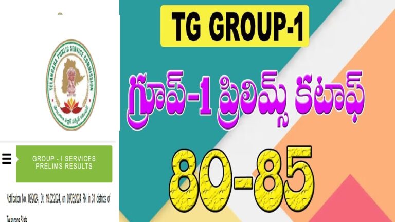 TSPSC Group 1 Results 2024: Merit List Announced @tspsc.gov.in The Telangana State Public Service Commission (TSPSC) has officially released the results for the TSPSC Group 1 Prelims 2024 on July 7, 2024. Candidates who participated in the preliminary examination on June 9, 2024, can now check the merit list on the official TSPSC website, https://tspsc.gov.in/. TSPSC Group 1 Results 2024 Overview The TSPSC Group 1 Prelims 2024 results are highly anticipated by candidates who took the exam. Conducted offline, this preliminary test is the first step in the selection process for Group 1 Services. The evaluation process of the answer sheets was completed within four weeks, leading to the timely release of the results. Exam Details: Exam Name: TSPSC Group 1 Prelims 2024 Conducting Body: Telangana State Public Service Commission (TSPSC) Post Names: Group 1 Services Vacancies: 563 Exam Date: June 9, 2024 Result Date: July 7, 2024 Result Link: Check Here Next Steps: Qualified candidates proceed to the mains examination. Official Website: https://tspsc.gov.in/ Understanding the TSPSC Group 1 Merit List 2024 The merit list for the TSPSC Group 1 Prelims 2024 has been prepared based on candidates' performance in the preliminary exam held on June 9, 2024. This list is created following the reservation criteria set by TSPSC and includes the roll numbers of candidates who have qualified for the mains examination. Key Points about the Merit List: The merit list will be available on the TSPSC official website. It includes the roll numbers of candidates who have cleared the preliminary stage. Only those who meet the minimum qualifying marks will be shortlisted for the mains exam. TSPSC Group 1 Cut Off 2024 The cut-off marks for TSPSC Group 1 Prelims 2024 are released along with the results. These marks vary across different categories such as OC, BC, SC, ST, and PH. The cut-off marks represent the minimum scores required for candidates to qualify for the mains examination. Expected Cut Off Marks: For Open Category candidates, the cut-off is anticipated to range between 62% to 67% of the total score. How to Check the TSPSC Group 1 Prelims Result 2024 Follow these steps to check your TSPSC Group 1 Prelims 2024 results: Visit the official TSPSC website at https://tspsc.gov.in/. Navigate to the ‘Examination’ section. Click on the ‘Results’ tab in the drop-down menu. Look for the link titled ‘Result for TSPSC Group 1 Prelims 2024’ and click on it. The result page will open, providing options to download the PDF document. Open the PDF document containing the results. Use the search function within the PDF viewer to find your Roll Number. Enter your Roll Number in the search bar and press Enter. Confirm that your Roll Number is listed among the qualified candidates. What’s Next for Qualified Candidates? Candidates who have qualified in the TSPSC Group 1 Prelims 2024 will proceed to the mains examination. The Telangana State Public Service Commission will notify the dates for the mains exam on their official website. Candidates are advised to keep an eye on the TSPSC portal for further updates and to start preparing for the next stage of the selection process. Official Announcement: The TSPSC released an official notification on February 19, 2024, detailing the conduct of the Preliminary Test (Objective Type Examination) for Group-I Services. Held on June 9, 2024, across 31 districts of Telangana State, the test has now led to the provisional admission of candidates for the mains examination based on the merit list. Notification Highlights: Candidates admitted to the Written (Main) Examination are fifty times the total number of vacancies. In case of shortfalls in reserved categories, additional candidates from the merit list will be included as required. Conclusion The release of the TSPSC Group 1 Results 2024 marks a significant milestone for candidates aspiring to secure a position in the Group 1 Services. The timely evaluation and publication of the results reflect TSPSC's commitment to a transparent and efficient selection process. Qualified candidates should now focus on the upcoming mains examination, preparing diligently to achieve their career goals in public service.