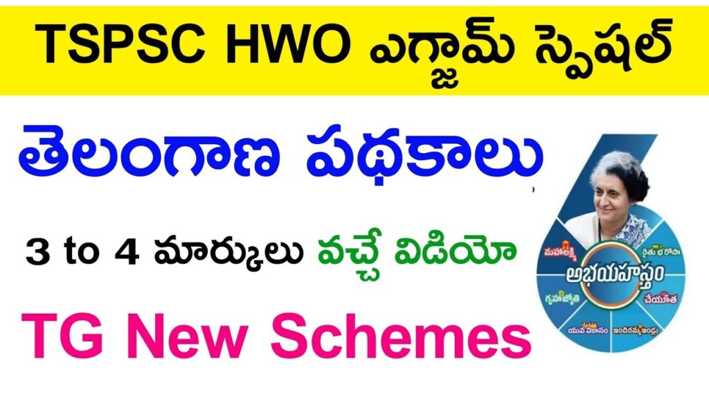 Telangana Public Service Commission Recruitment Exam Results Overview of TSPSC Recruitment Exams The Telangana Public Service Commission (TSPSC) recently conducted Computer Based Recruitment Tests (CBRT) for the positions of Hostel Welfare Officer and Divisional Accounts Officer. The exams were held to fill 581 and 53 vacancies, respectively. These exams were conducted across multiple centers in Telangana, with a significant number of candidates participating. Hostel Welfare Officer Examination Details The CBRT for Hostel Welfare Officer positions was conducted between June 24, 2024, and June 29, 2024, in both forenoon (FN) and afternoon (AN) sessions. The exam was successfully administered across 115 centers in 19 districts. A total of 145,359 candidates registered for the exam. Attendance Report for Hostel Welfare Officer Exam The attendance for the Hostel Welfare Officer exam is summarized below: Total Candidates Allotted: 145,359 Total Candidates Present: 82,737 Total Candidates Absent: 62,622 Attendance Percentage: 56.92% Detailed attendance statistics for each day and session are as follows: June 24, 2024: FN: 24,256 allotted, 14,626 present, 9,630 absent (60.30% attendance) AN: 24,256 allotted, 14,602 present, 9,654 absent (60.20% attendance) June 25, 2024: FN: 24,289 allotted, 14,837 present, 9,452 absent (61.09% attendance) AN: 24,289 allotted, 14,820 present, 9,469 absent (61.02% attendance) June 26, 2024: FN: 24,289 allotted, 14,308 present, 9,981 absent (58.91% attendance) AN: 24,289 allotted, 14,298 present, 9,991 absent (58.87% attendance) June 27, 2024: FN: 24,288 allotted, 13,728 present, 10,560 absent (56.52% attendance) AN: 24,288 allotted, 13,766 present, 10,522 absent (56.68% attendance) June 28, 2024: