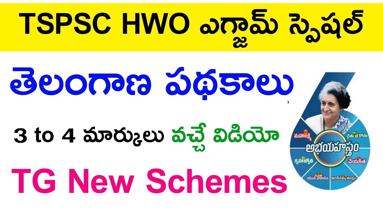 TSPSC Hostel Welfare Officer and DAO Exam 2024 Attendance Report