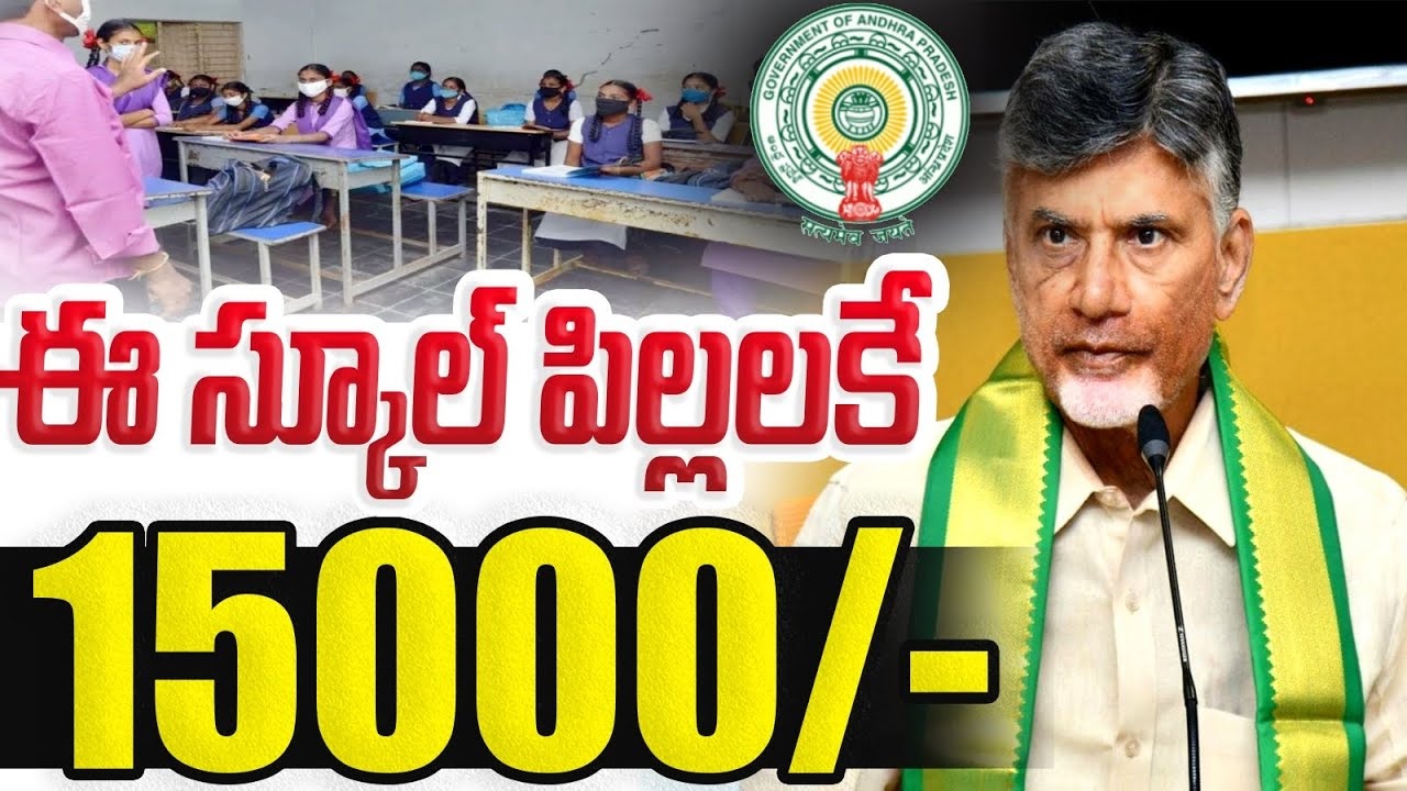 Talliki Vandanam Scheme 15000 per Child GO 29