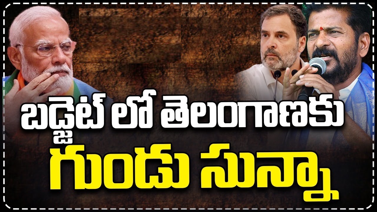 Telangana Assembly Call for Fair Treatment in Union Budget Allocations