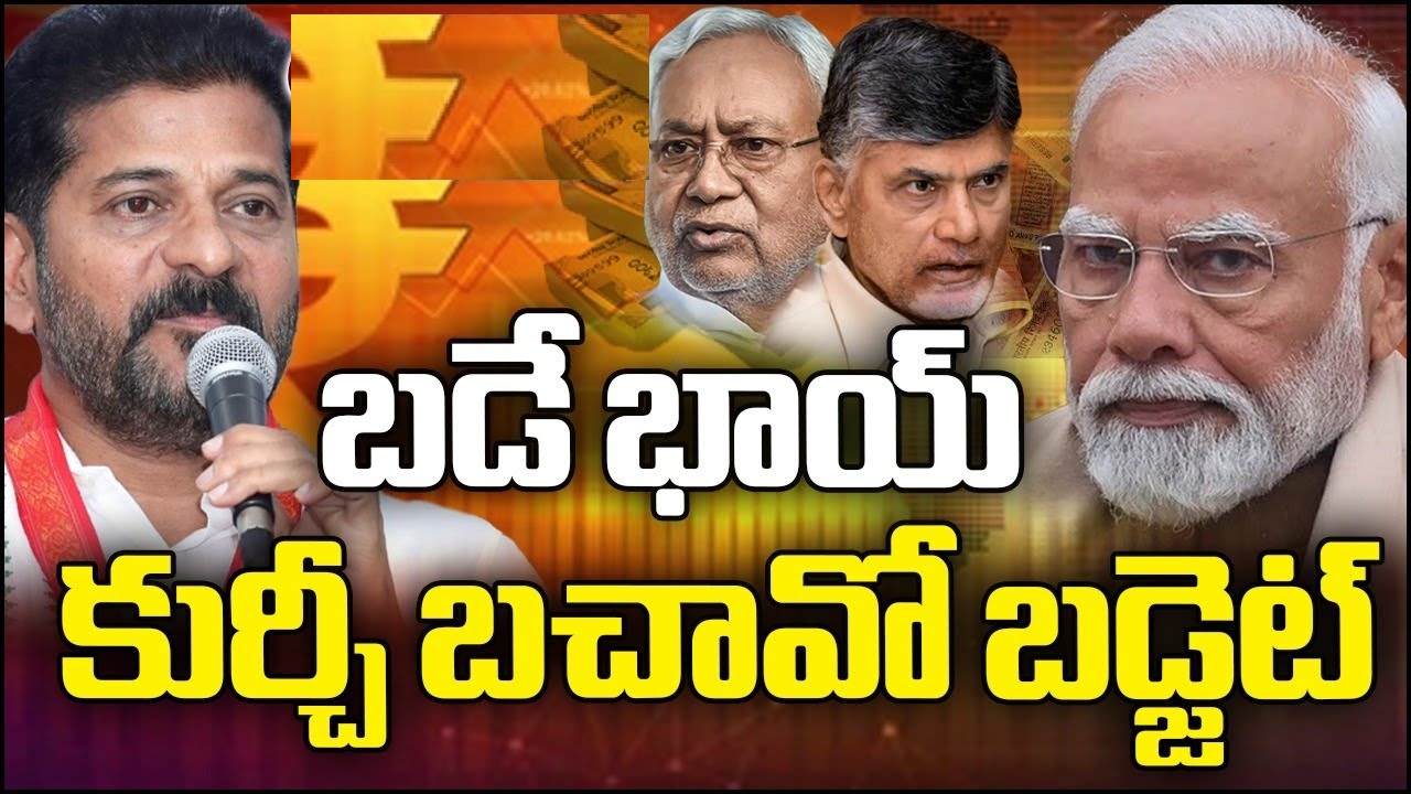 Telangana CM Calls for Southern CMs Meeting on Union Budget