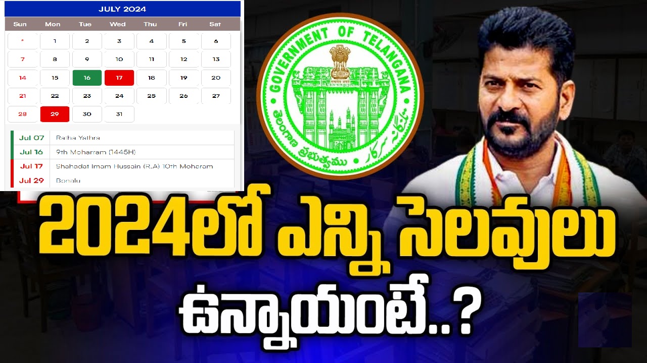 Telangana Government Announces Muharram Holidays on 16 & 17 July 2024