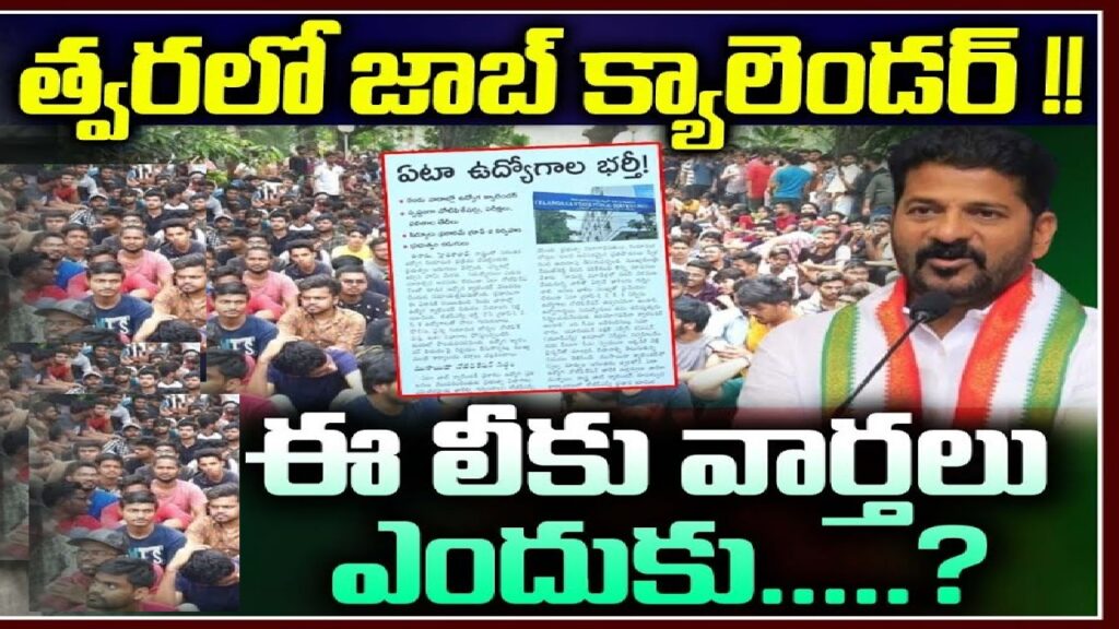 Recruitment Process Aligned with UPSC Standards The government is enhancing transparency and efficiency in its recruitment process by adopting guidelines set by the UPSC. This collaboration ensures a streamlined approach to hiring across state departments. Key Dates for Job Notifications: Job Calendar 2024 Here are the pivotal dates when notifications for different job categories will be released: February 1st, 2024 Notifications for Group 1 posts (first phase) will be released, covering roles in administrative services, health, welfare, and district-level governance. March 1st, 2024 Notifications for uniform staff posts will be announced. April 1st, 2024 Group 2 posts (first phase) notifications will include roles in taxation, labor, textiles, and various administrative positions. May 1st, 2024 Group 2 posts (second phase) will include health-related roles, engineering positions, and roles in agriculture and veterinary services. June 1st, 2024 Group 3 posts (first phase) notifications will cover positions in auditing, finance, and legislative services. Group 4 posts (first phase) will also be announced, including roles in disaster response, revenue, and forest departments. August 1st, 2024 Notifications for medical and public health department positions will be released. December 1st, 2024 Group 3 (second phase) and Group 4 (second phase) posts notifications will be announced, covering various administrative and technical roles. December 15th, 2024 Notifications for Group 2 (second phase), staff nurses, paramedical staff, and teaching posts will be issued. Annual Job Calendar: Yearly Job Recruitment Initiatives! The government is taking steps to establish a continuous job recruitment process in the state. In line with election promises, they aim to release an annual job calendar with notifications to eliminate the waiting period for job seekers. Biweekly Job Calendar Updates The government plans to release a job calendar within two weeks, detailing notifications, exam dates, and result announcements. This calendar will streamline the recruitment process for various government positions. Government's Strategic Steps
