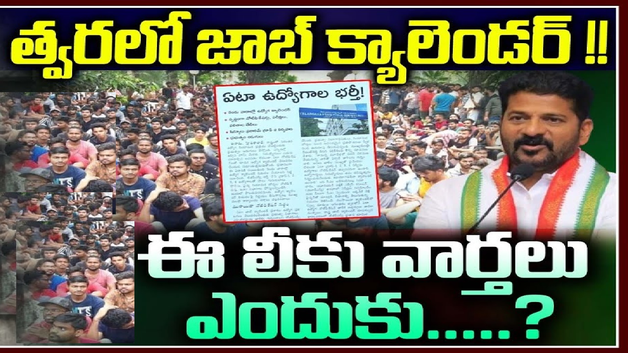 Telangana Government Job Calendar 2024 Opportunities, Exam Schedules