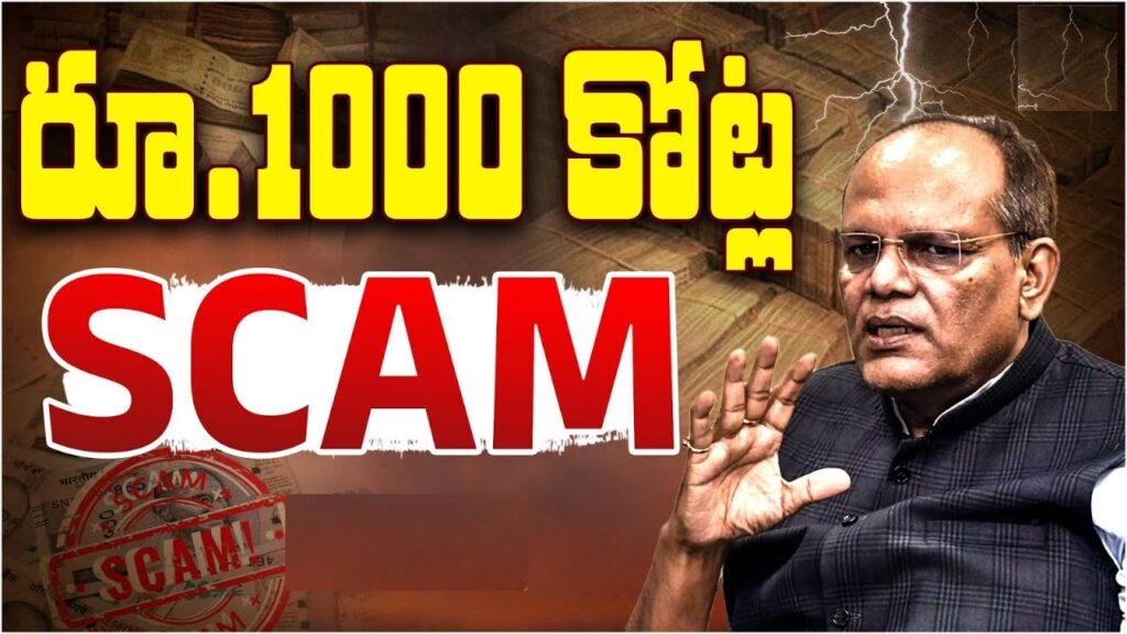 Introduction to the GST Fraud Scandal In a high-profile development, Hyderabad CCS Police have filed a case against former government chief secretary Somesh Kumar in connection with a large-scale GST fraud. The case follows a complaint by the Commercial Tax Department, implicating several high-ranking officials and tech companies in a tax evasion scheme amounting to thousands of crores. Key Players and Charges in the GST Fraud The additional commissioner of the Commercial Tax Department, S.V. Kashivishweshwar Rao, Hyderabad Rural deputy commissioner Shivarama Prasad, IIT Hyderabad assistant professor Shobhan Babu, and the private firm Pliento Technologies Pvt. Ltd. are listed as co-accused. Somesh Kumar has been named as the fifth defendant in the FIR. According to a complaint by the Joint Commissioner of the Commercial Tax Department, Ravi Kanuri, these individuals allegedly facilitated tax evasion, leading to a massive financial loss for the state. The Scope of the Tax Evasion The fraud is extensive, with the Telangana Beverages Corporation alone causing a loss of over ₹1,000 crores through tax evasion. Additionally, eleven private companies have been initially found to have evaded approximately ₹400 crores. This has triggered a thorough investigation by the authorities. BigLeap Technologies and Deep Investigation According to the FIR, BigLeap Technologies and Solutions Pvt. Ltd., a company that supplies human resources, fraudulently claimed an input tax credit of ₹25.51 crores without actually paying the tax. This led to an internal investigation by the Commercial Tax Department. As the technology service provider for the department, IIT Hyderabad was responsible for identifying and analyzing discrepancies in IT returns filed by taxpayers. However, BigLeap’s fraudulent activities went undetected by the scrutiny module developed by the service provider, raising questions about the integrity of the software. Software Manipulations and Whistleblower Reports In light of BigLeap's fraudulent activities, an official appointed by the Commercial Tax Department conducted an inquiry at the IIT Hyderabad campus on December 26th of the previous year. The investigation revealed that under oral instructions from then Revenue Special Chief Secretary Somesh Kumar, S.V. Kashivishweshwar Rao, and Shivarama Prasad, software modifications were made to prevent the detection of these fraudulent activities. This led to significant financial losses for the government, particularly in IGST-related transactions. The WhatsApp Group: A Coordinated Effort Further investigation uncovered a 'Special Initiatives' WhatsApp group, where frequent instructions were given to project investigator Prof. Shobhan Babu. Members of this group included Somesh Kumar, S.V. Kashivishweshwar Rao, and Shivarama Prasad. This group was established under the supervision of Somesh Kumar and was operational until December 2022. The group’s activities continued into February 2024, prompting high-ranking officials of the Commercial Tax Department to issue urgent memos demanding a detailed chat history, including photos and videos. Forensic Audits and Final Reports A forensic audit conducted by C-DAC revealed that activities of 75 taxpayers were deliberately hidden online to facilitate tax evasion. Additionally, transactions meant to be confined to IIT Hyderabad and the Commercial Tax Department were accessed by an entity with an IP address located in Hindupur, linked to Pliento Technologies. IIT Hyderabad’s Role and the Fallout The Commercial Tax Department also sought a report from C-DAC regarding databases and audit applications managed by IIT Hyderabad. This led to a meeting on January 30th between officials from C-DAC, IIT Hyderabad, and the Commercial Tax Department. It was disclosed that instructions were frequently given to Prof. Shobhan Babu through the 'Special Initiatives' WhatsApp group. Based on these revelations, the Commercial Tax Department demanded explanations from S.V. Kashivishweshwar Rao and Shivarama Prasad regarding their involvement and ordered a change in the project investigator overseeing the forensic audit to ensure transparency. Legal and Administrative Actions Following these findings, the Commercial Tax Department seized the mobile phones of S.V. Kashivishweshwar Rao and Shivarama Prasad. Both officials approached the High Court, but their petition was dismissed. Additionally, the Commercial Tax Department wrote to the IIT Hyderabad director, requesting a change in the project investigator to ensure the forensic audit proceeded without bias. In response, IIT Hyderabad sent documents related to SGST and CGST draft notices, excluding IGST-related documents, highlighting the complexity and depth of the investigation. Conclusion: A Call for Accountability The final forensic report by C-DAC confirmed that online activities of 75 taxpayers were deliberately hidden to aid tax evasion. These findings underscore the extensive coordination and manipulation within the system, involving high-ranking officials and tech companies. The Commercial Tax Department continues to pursue the matter, seeking accountability and systemic reforms to prevent such large-scale frauds in the future.